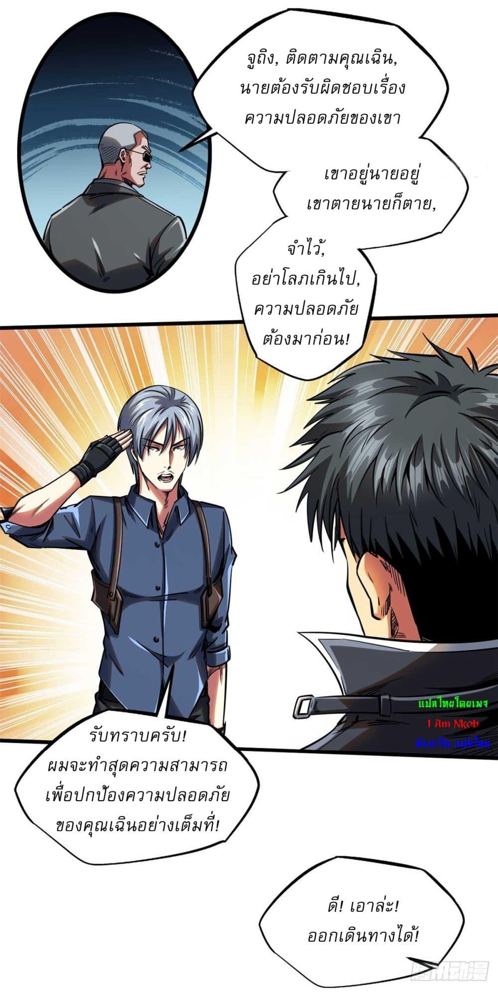 Manga-lc-com อ่านมังงะ อ่านการ์ตูน ออนไลน์ ฟรี Super God Gene ตอนที่ 1 2 3 4 5 6 7 8 9 10 11 12 13 14 ฟรี ไม่มีโฆษณา Manga-lc - อ่าน มังงะ อ่าน การ์ตูน ออนไลน์ อ่านมังงะ ฟรี