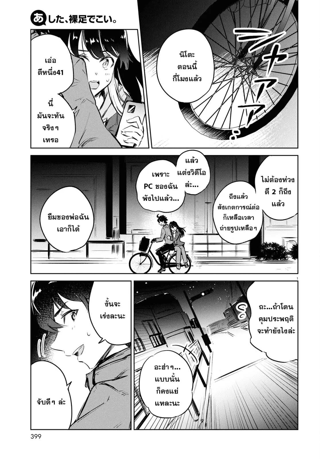 Manga-lc-com อ่านมังงะ อ่านการ์ตูน ออนไลน์ ฟรี Ashita, Hadashi de Koi ตอนที่ 1 2 3 4 5 6 7 8 9 10 11 12 13 14 ฟรี ไม่มีโฆษณา Manga-lc - อ่าน มังงะ อ่าน การ์ตูน ออนไลน์ อ่านมังงะ ฟรี