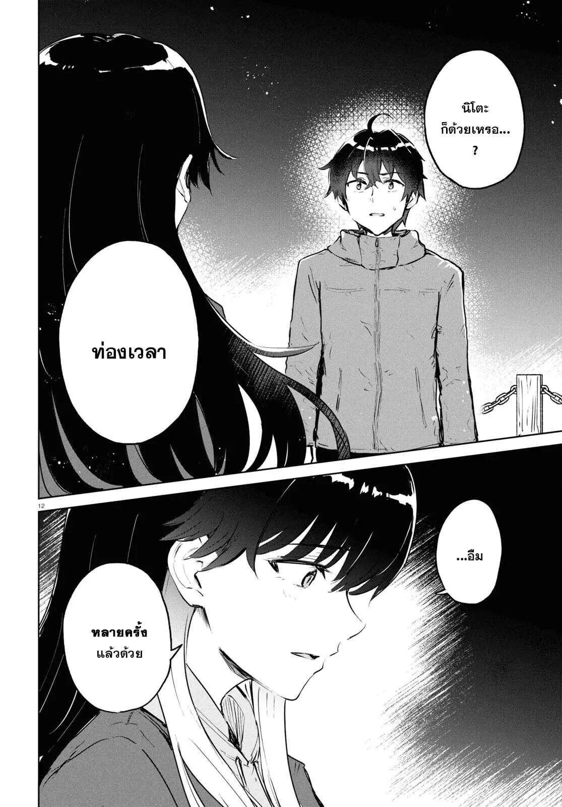 Manga-lc-com อ่านมังงะ อ่านการ์ตูน ออนไลน์ ฟรี Ashita, Hadashi de Koi ตอนที่ 1 2 3 4 5 6 7 8 9 10 11 12 13 14 ฟรี ไม่มีโฆษณา Manga-lc - อ่าน มังงะ อ่าน การ์ตูน ออนไลน์ อ่านมังงะ ฟรี
