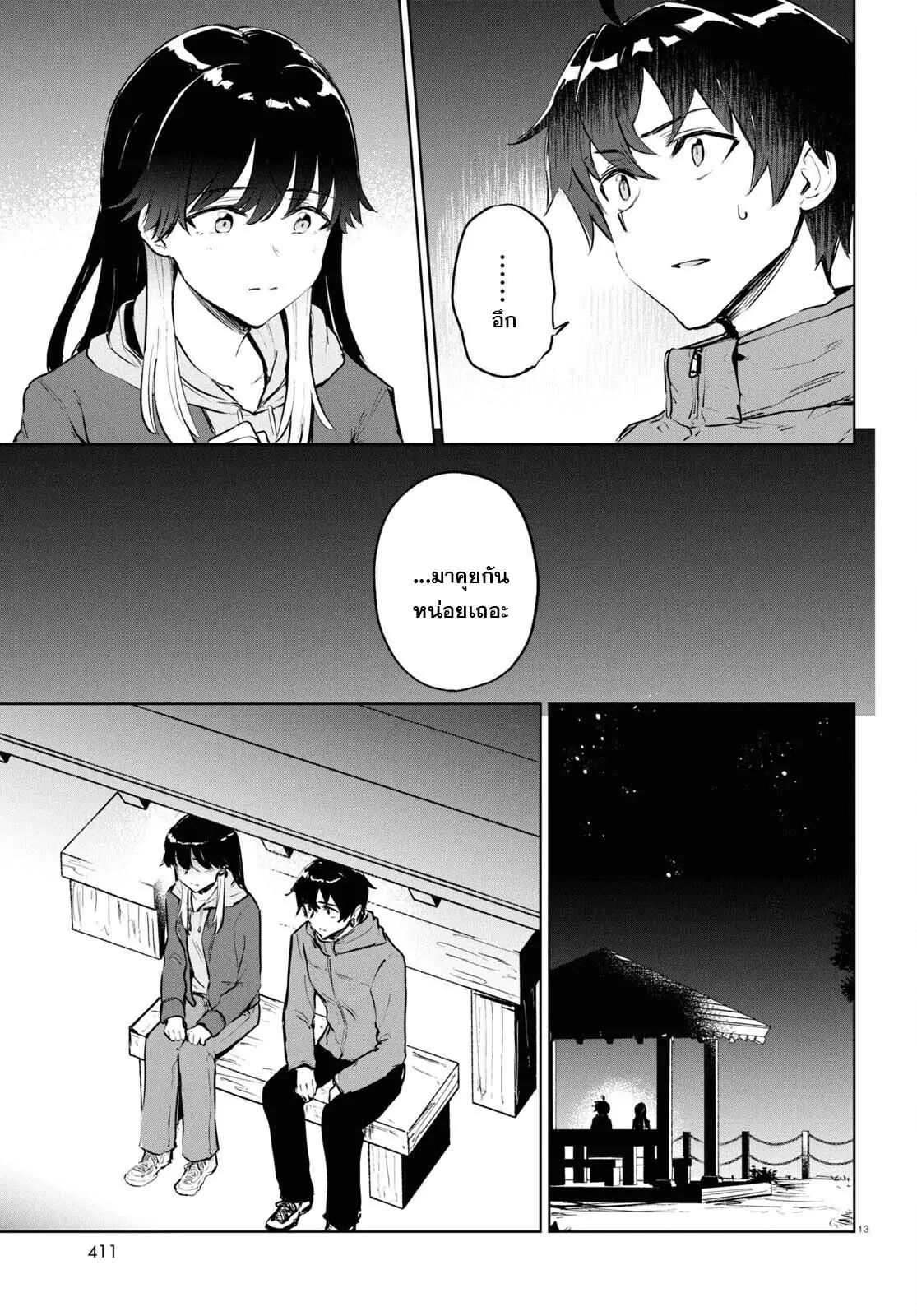 Manga-lc-com อ่านมังงะ อ่านการ์ตูน ออนไลน์ ฟรี Ashita, Hadashi de Koi ตอนที่ 1 2 3 4 5 6 7 8 9 10 11 12 13 14 ฟรี ไม่มีโฆษณา Manga-lc - อ่าน มังงะ อ่าน การ์ตูน ออนไลน์ อ่านมังงะ ฟรี