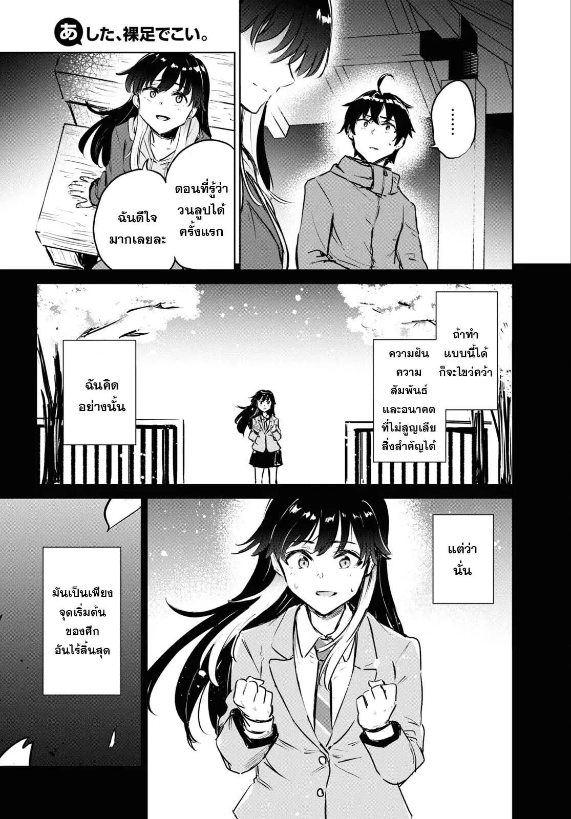 Manga-lc-com อ่านมังงะ อ่านการ์ตูน ออนไลน์ ฟรี Ashita, Hadashi de Koi ตอนที่ 1 2 3 4 5 6 7 8 9 10 11 12 13 14 ฟรี ไม่มีโฆษณา Manga-lc - อ่าน มังงะ อ่าน การ์ตูน ออนไลน์ อ่านมังงะ ฟรี