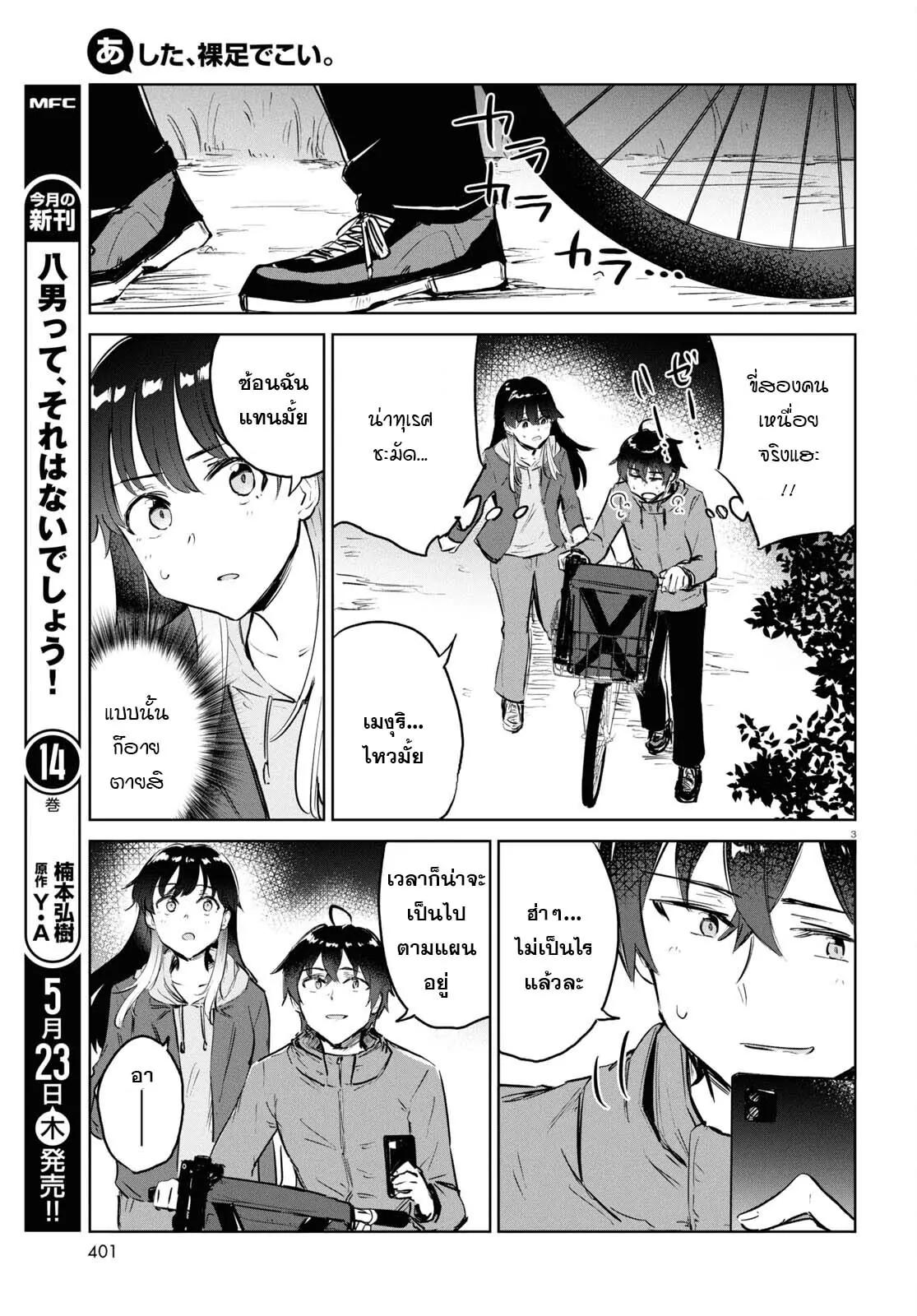 Manga-lc-com อ่านมังงะ อ่านการ์ตูน ออนไลน์ ฟรี Ashita, Hadashi de Koi ตอนที่ 1 2 3 4 5 6 7 8 9 10 11 12 13 14 ฟรี ไม่มีโฆษณา Manga-lc - อ่าน มังงะ อ่าน การ์ตูน ออนไลน์ อ่านมังงะ ฟรี