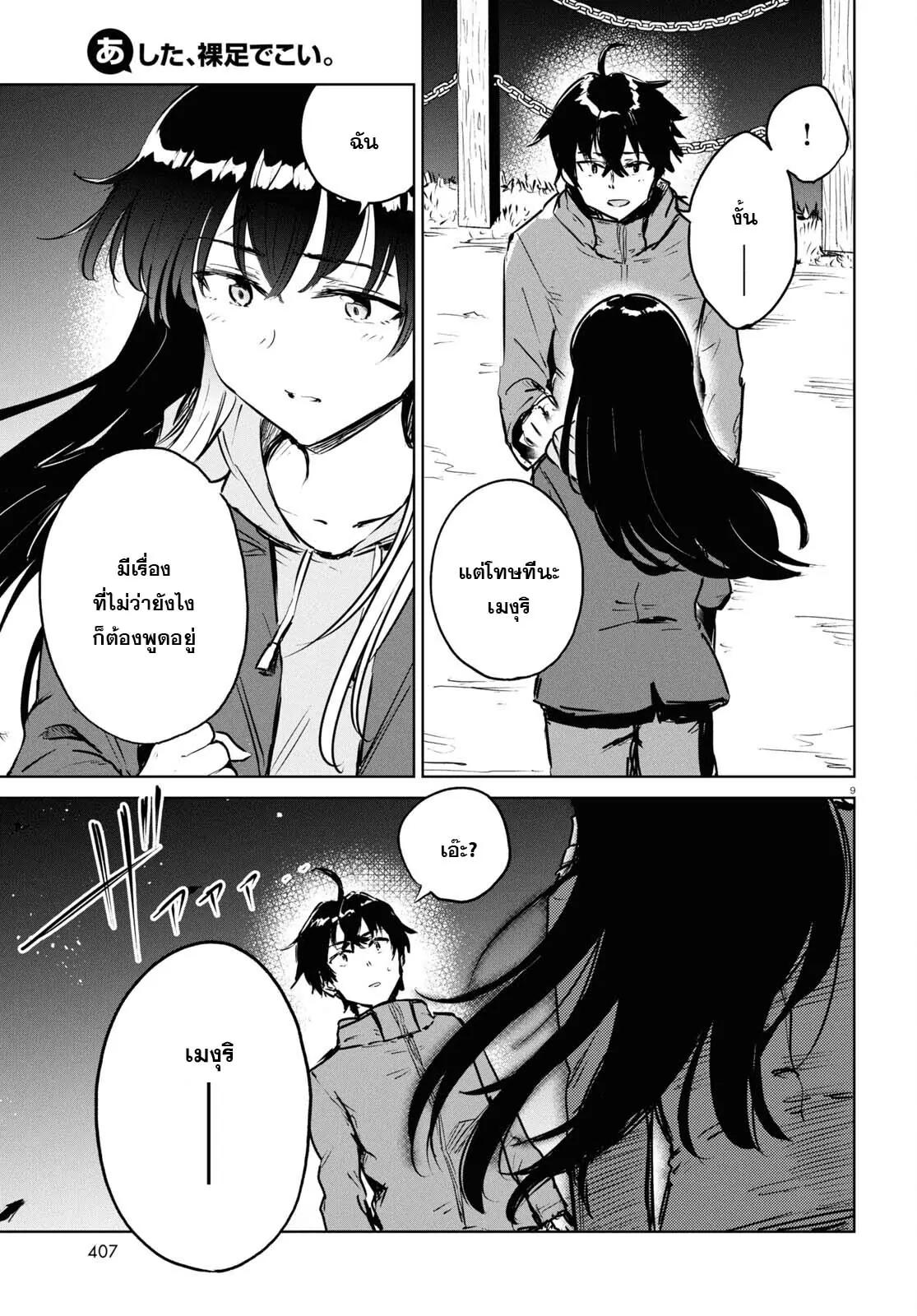Manga-lc-com อ่านมังงะ อ่านการ์ตูน ออนไลน์ ฟรี Ashita, Hadashi de Koi ตอนที่ 1 2 3 4 5 6 7 8 9 10 11 12 13 14 ฟรี ไม่มีโฆษณา Manga-lc - อ่าน มังงะ อ่าน การ์ตูน ออนไลน์ อ่านมังงะ ฟรี