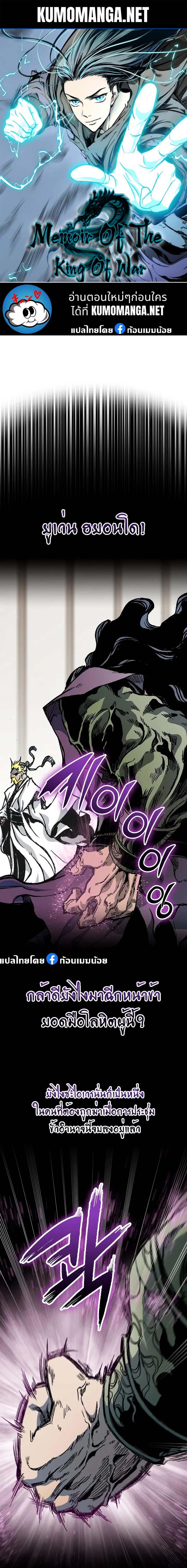 Manga-lc-com อ่านมังงะ อ่านการ์ตูน ออนไลน์ ฟรี Memoir Of The King Of War ตอนที่ 1 2 3 4 5 6 7 8 9 10 11 12 13 14 ฟรี ไม่มีโฆษณา Manga-lc - อ่าน มังงะ อ่าน การ์ตูน ออนไลน์ อ่านมังงะ ฟรี
