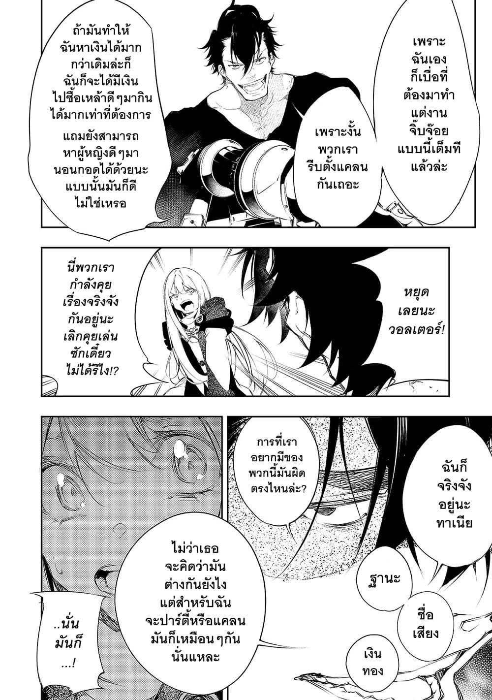 Manga-lc-com อ่านมังงะ อ่านการ์ตูน ออนไลน์ ฟรี Saikyou no Shien-shoku “Wajutsushi” Dearu Ore wa Sekai Saikyou Kuran o Shitagaeru ตอนที่ 1 2 3 4 5 6 7 8 9 10 11 12 13 14 ฟรี ไม่มีโฆษณา Manga-lc - อ่าน มังงะ อ่าน การ์ตูน ออนไลน์ อ่านมังงะ ฟรี