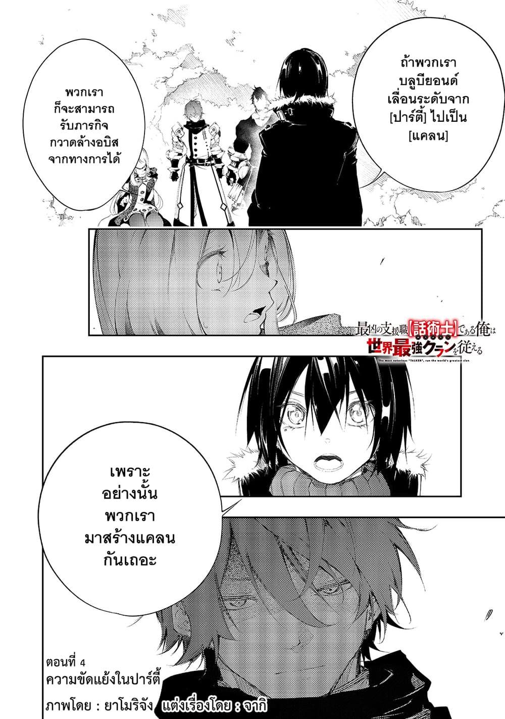 Manga-lc-com อ่านมังงะ อ่านการ์ตูน ออนไลน์ ฟรี Saikyou no Shien-shoku “Wajutsushi” Dearu Ore wa Sekai Saikyou Kuran o Shitagaeru ตอนที่ 1 2 3 4 5 6 7 8 9 10 11 12 13 14 ฟรี ไม่มีโฆษณา Manga-lc - อ่าน มังงะ อ่าน การ์ตูน ออนไลน์ อ่านมังงะ ฟรี