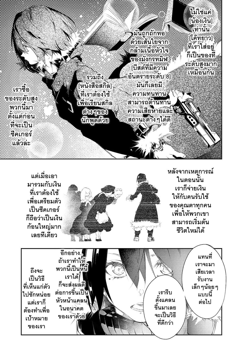 Manga-lc-com อ่านมังงะ อ่านการ์ตูน ออนไลน์ ฟรี Saikyou no Shien-shoku “Wajutsushi” Dearu Ore wa Sekai Saikyou Kuran o Shitagaeru ตอนที่ 1 2 3 4 5 6 7 8 9 10 11 12 13 14 ฟรี ไม่มีโฆษณา Manga-lc - อ่าน มังงะ อ่าน การ์ตูน ออนไลน์ อ่านมังงะ ฟรี