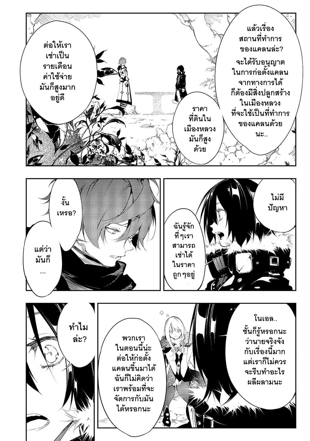 Manga-lc-com อ่านมังงะ อ่านการ์ตูน ออนไลน์ ฟรี Saikyou no Shien-shoku “Wajutsushi” Dearu Ore wa Sekai Saikyou Kuran o Shitagaeru ตอนที่ 1 2 3 4 5 6 7 8 9 10 11 12 13 14 ฟรี ไม่มีโฆษณา Manga-lc - อ่าน มังงะ อ่าน การ์ตูน ออนไลน์ อ่านมังงะ ฟรี