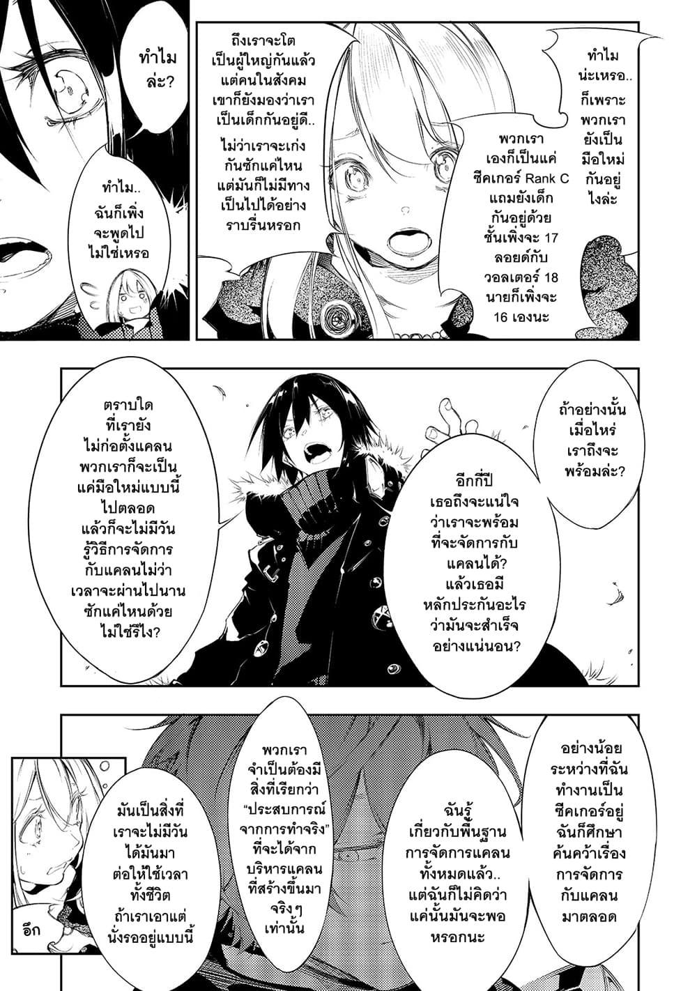 Manga-lc-com อ่านมังงะ อ่านการ์ตูน ออนไลน์ ฟรี Saikyou no Shien-shoku “Wajutsushi” Dearu Ore wa Sekai Saikyou Kuran o Shitagaeru ตอนที่ 1 2 3 4 5 6 7 8 9 10 11 12 13 14 ฟรี ไม่มีโฆษณา Manga-lc - อ่าน มังงะ อ่าน การ์ตูน ออนไลน์ อ่านมังงะ ฟรี