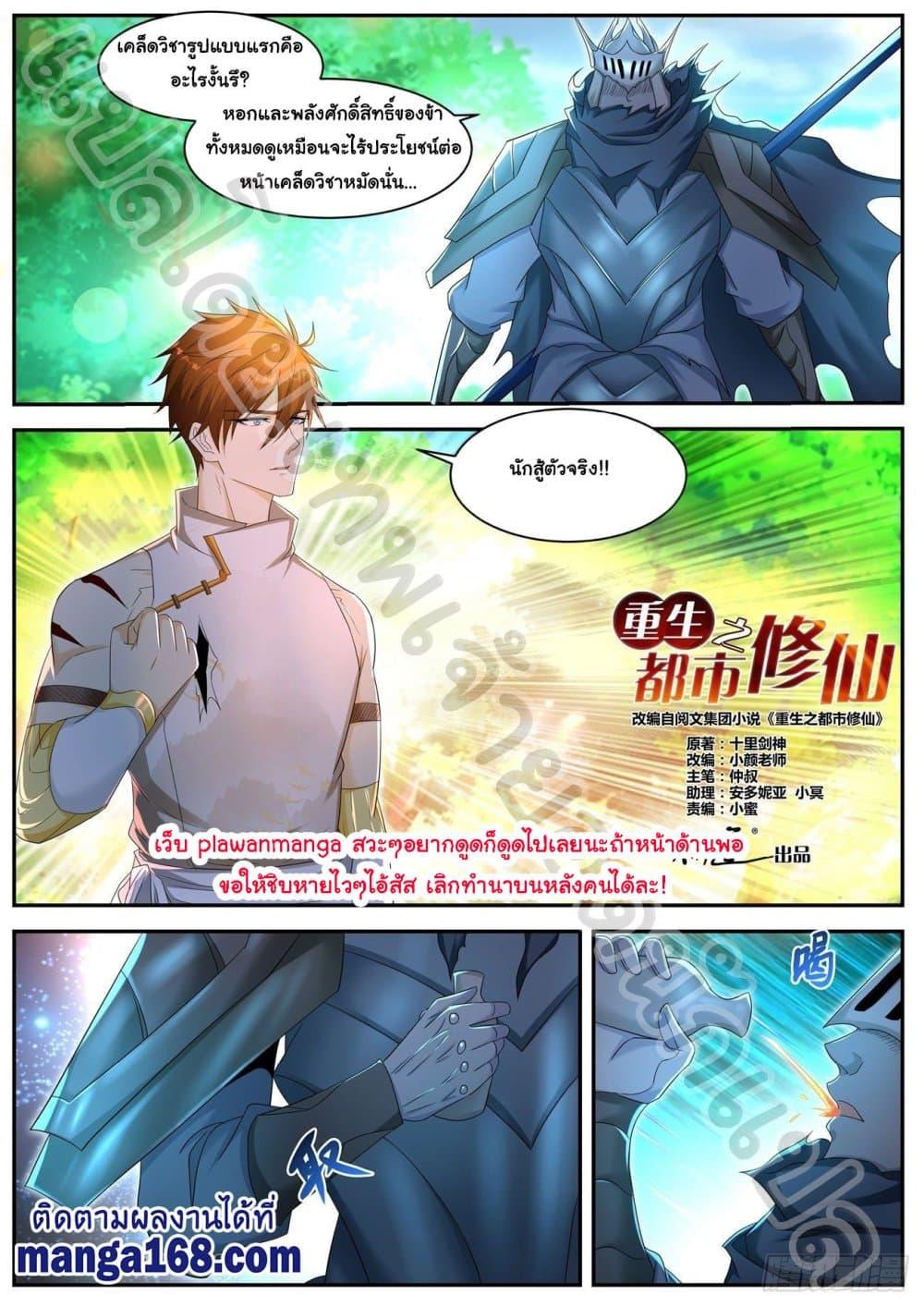 Manga-lc-com อ่านมังงะ อ่านการ์ตูน ออนไลน์ ฟรี Rebirth Of the Urban Immortal Cultivator ตอนที่ 1 2 3 4 5 6 7 8 9 10 11 12 13 14 ฟรี ไม่มีโฆษณา Manga-lc - อ่าน มังงะ อ่าน การ์ตูน ออนไลน์ อ่านมังงะ ฟรี