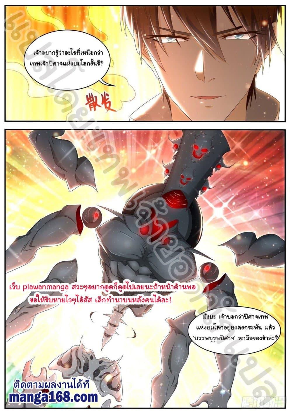 Manga-lc-com อ่านมังงะ อ่านการ์ตูน ออนไลน์ ฟรี Rebirth Of the Urban Immortal Cultivator ตอนที่ 1 2 3 4 5 6 7 8 9 10 11 12 13 14 ฟรี ไม่มีโฆษณา Manga-lc - อ่าน มังงะ อ่าน การ์ตูน ออนไลน์ อ่านมังงะ ฟรี