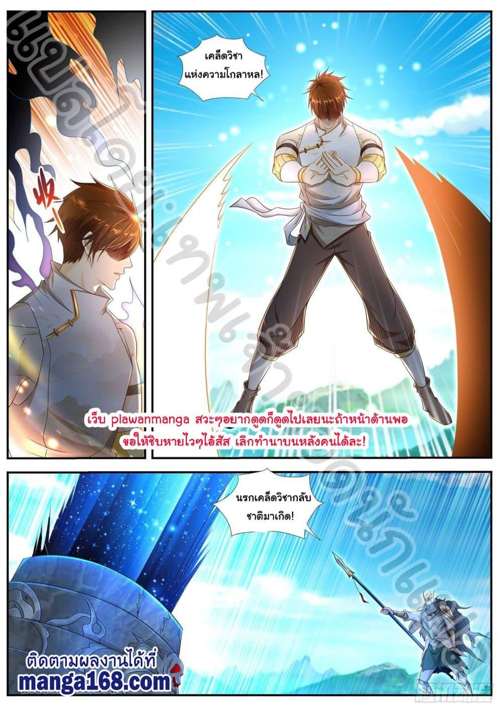 Manga-lc-com อ่านมังงะ อ่านการ์ตูน ออนไลน์ ฟรี Rebirth Of the Urban Immortal Cultivator ตอนที่ 1 2 3 4 5 6 7 8 9 10 11 12 13 14 ฟรี ไม่มีโฆษณา Manga-lc - อ่าน มังงะ อ่าน การ์ตูน ออนไลน์ อ่านมังงะ ฟรี