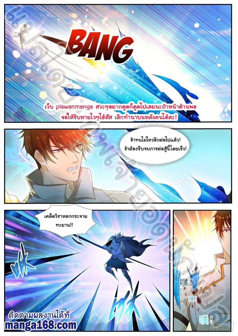 Manga-lc-com อ่านมังงะ อ่านการ์ตูน ออนไลน์ ฟรี Rebirth Of the Urban Immortal Cultivator ตอนที่ 1 2 3 4 5 6 7 8 9 10 11 12 13 14 ฟรี ไม่มีโฆษณา Manga-lc - อ่าน มังงะ อ่าน การ์ตูน ออนไลน์ อ่านมังงะ ฟรี