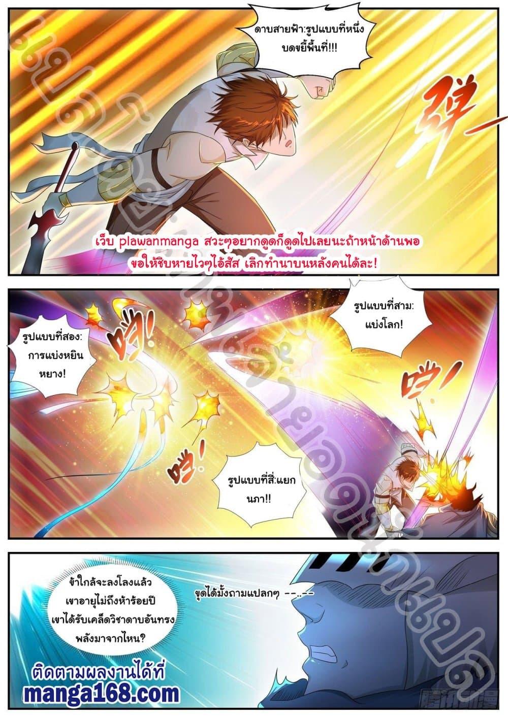 Manga-lc-com อ่านมังงะ อ่านการ์ตูน ออนไลน์ ฟรี Rebirth Of the Urban Immortal Cultivator ตอนที่ 1 2 3 4 5 6 7 8 9 10 11 12 13 14 ฟรี ไม่มีโฆษณา Manga-lc - อ่าน มังงะ อ่าน การ์ตูน ออนไลน์ อ่านมังงะ ฟรี