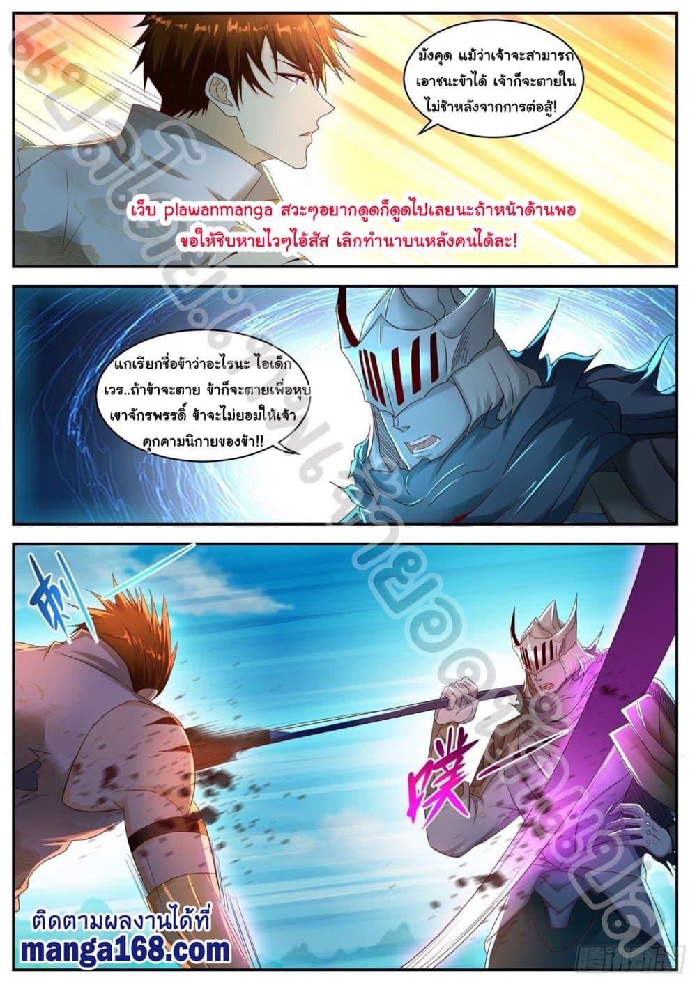 Manga-lc-com อ่านมังงะ อ่านการ์ตูน ออนไลน์ ฟรี Rebirth Of the Urban Immortal Cultivator ตอนที่ 1 2 3 4 5 6 7 8 9 10 11 12 13 14 ฟรี ไม่มีโฆษณา Manga-lc - อ่าน มังงะ อ่าน การ์ตูน ออนไลน์ อ่านมังงะ ฟรี