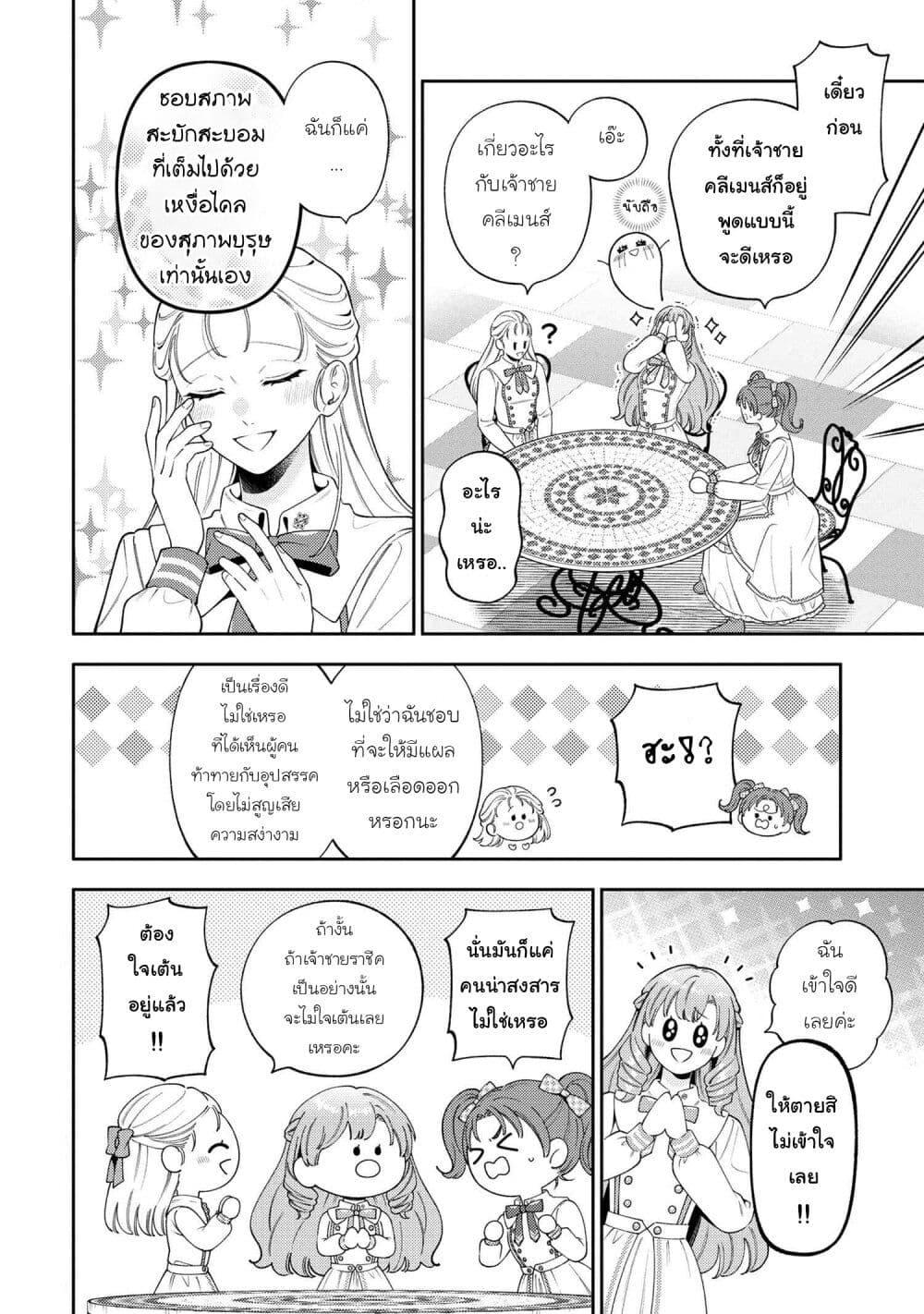 Manga-lc-com อ่านมังงะ อ่านการ์ตูน ออนไลน์ ฟรี Akuyaku Reijo Wa Moe Wo Abiru Hodo Sesshu Shitai! ตอนที่ 1 2 3 4 5 6 7 8 9 10 11 12 13 14 ฟรี ไม่มีโฆษณา Manga-lc - อ่าน มังงะ อ่าน การ์ตูน ออนไลน์ อ่านมังงะ ฟรี