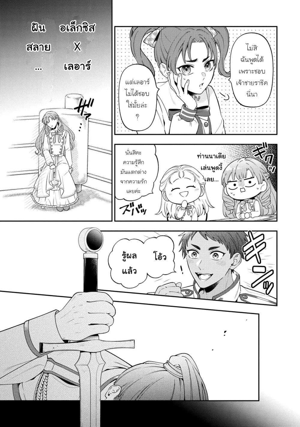 Manga-lc-com อ่านมังงะ อ่านการ์ตูน ออนไลน์ ฟรี Akuyaku Reijo Wa Moe Wo Abiru Hodo Sesshu Shitai! ตอนที่ 1 2 3 4 5 6 7 8 9 10 11 12 13 14 ฟรี ไม่มีโฆษณา Manga-lc - อ่าน มังงะ อ่าน การ์ตูน ออนไลน์ อ่านมังงะ ฟรี