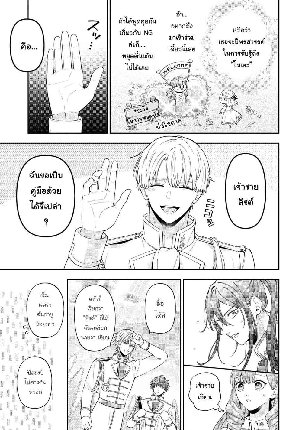 Manga-lc-com อ่านมังงะ อ่านการ์ตูน ออนไลน์ ฟรี Akuyaku Reijo Wa Moe Wo Abiru Hodo Sesshu Shitai! ตอนที่ 1 2 3 4 5 6 7 8 9 10 11 12 13 14 ฟรี ไม่มีโฆษณา Manga-lc - อ่าน มังงะ อ่าน การ์ตูน ออนไลน์ อ่านมังงะ ฟรี