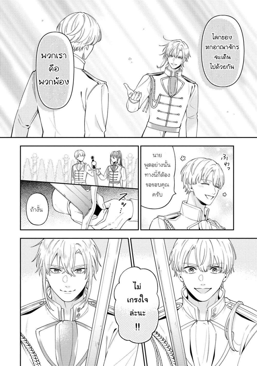 Manga-lc-com อ่านมังงะ อ่านการ์ตูน ออนไลน์ ฟรี Akuyaku Reijo Wa Moe Wo Abiru Hodo Sesshu Shitai! ตอนที่ 1 2 3 4 5 6 7 8 9 10 11 12 13 14 ฟรี ไม่มีโฆษณา Manga-lc - อ่าน มังงะ อ่าน การ์ตูน ออนไลน์ อ่านมังงะ ฟรี