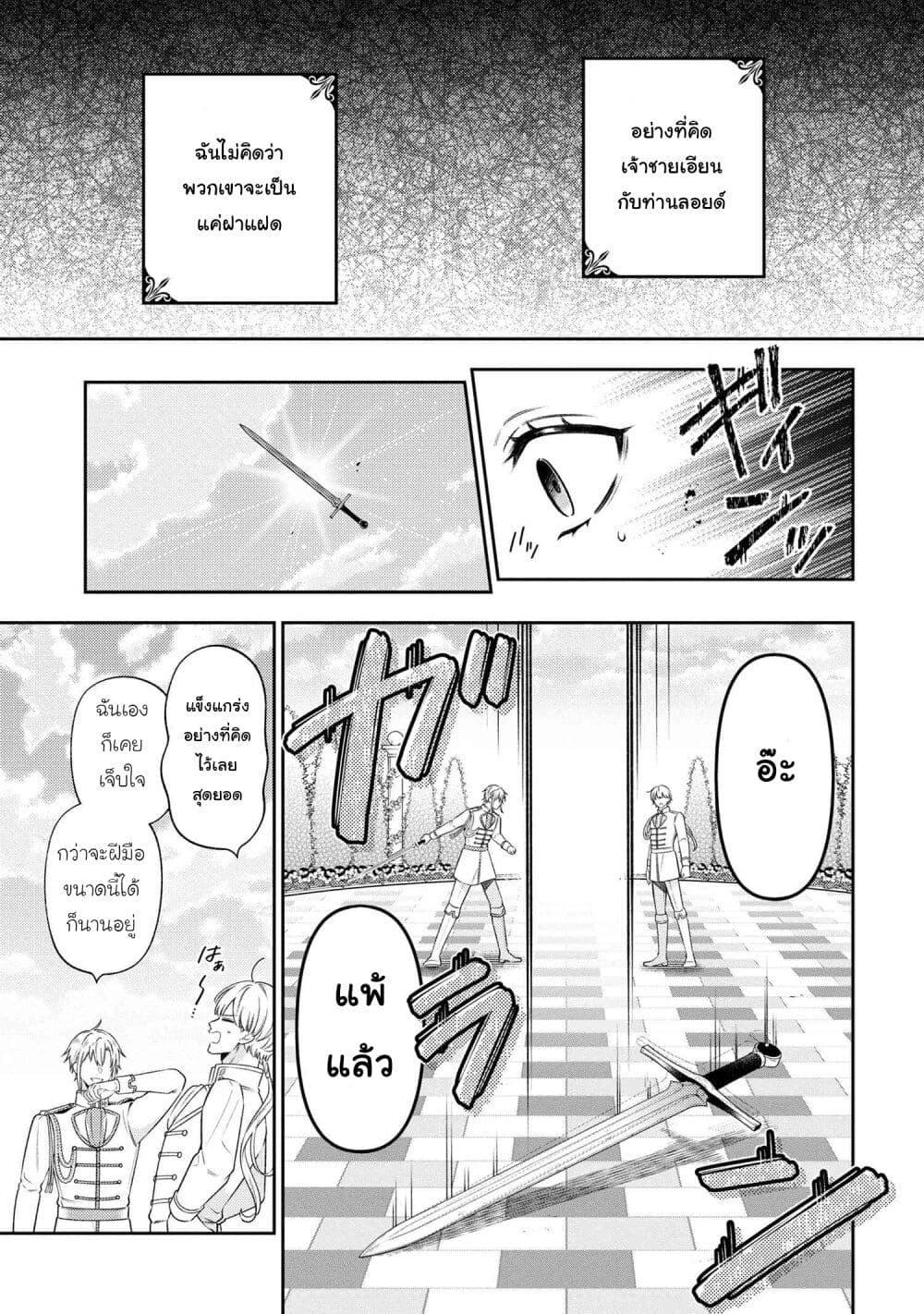 Manga-lc-com อ่านมังงะ อ่านการ์ตูน ออนไลน์ ฟรี Akuyaku Reijo Wa Moe Wo Abiru Hodo Sesshu Shitai! ตอนที่ 1 2 3 4 5 6 7 8 9 10 11 12 13 14 ฟรี ไม่มีโฆษณา Manga-lc - อ่าน มังงะ อ่าน การ์ตูน ออนไลน์ อ่านมังงะ ฟรี