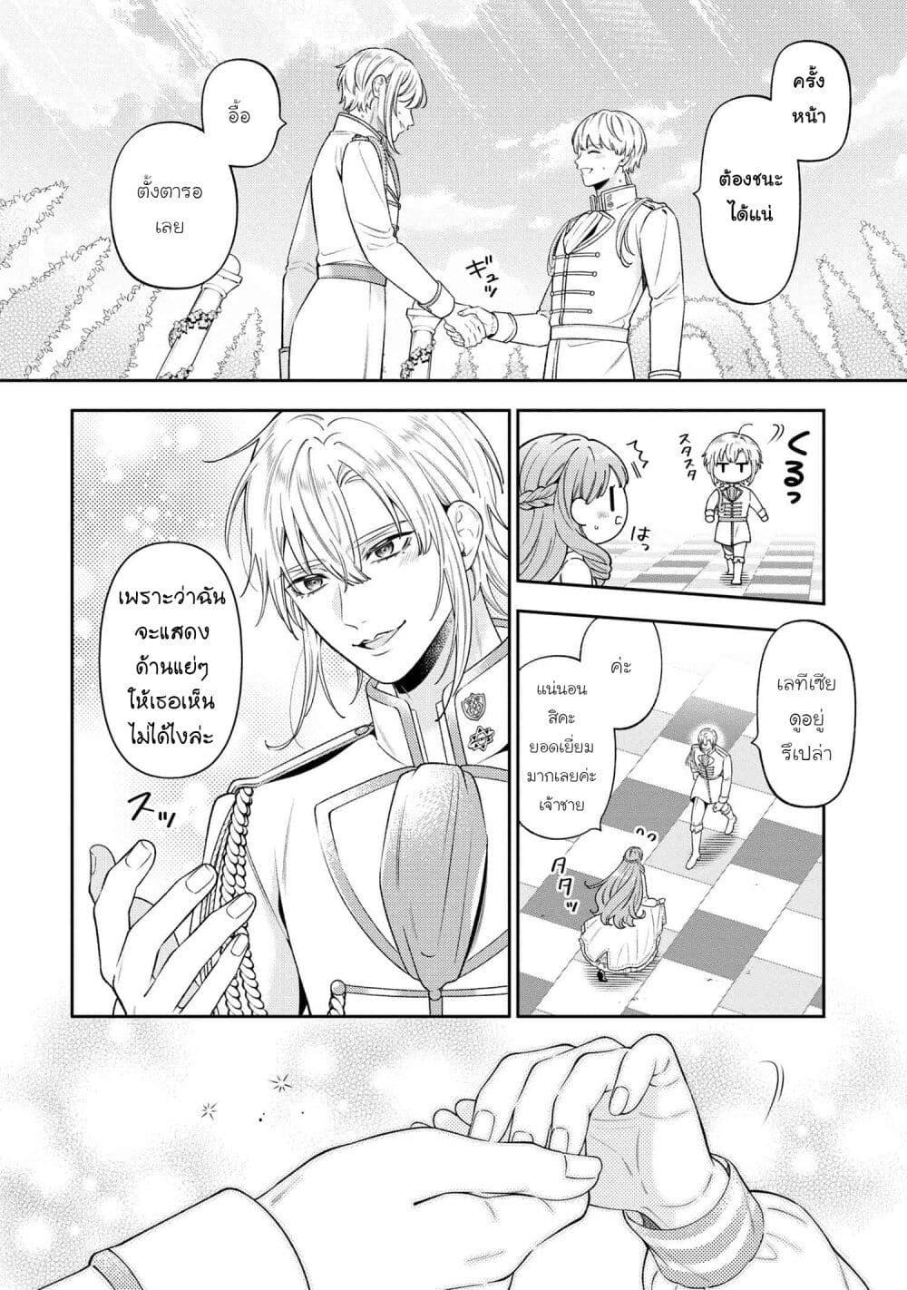 Manga-lc-com อ่านมังงะ อ่านการ์ตูน ออนไลน์ ฟรี Akuyaku Reijo Wa Moe Wo Abiru Hodo Sesshu Shitai! ตอนที่ 1 2 3 4 5 6 7 8 9 10 11 12 13 14 ฟรี ไม่มีโฆษณา Manga-lc - อ่าน มังงะ อ่าน การ์ตูน ออนไลน์ อ่านมังงะ ฟรี