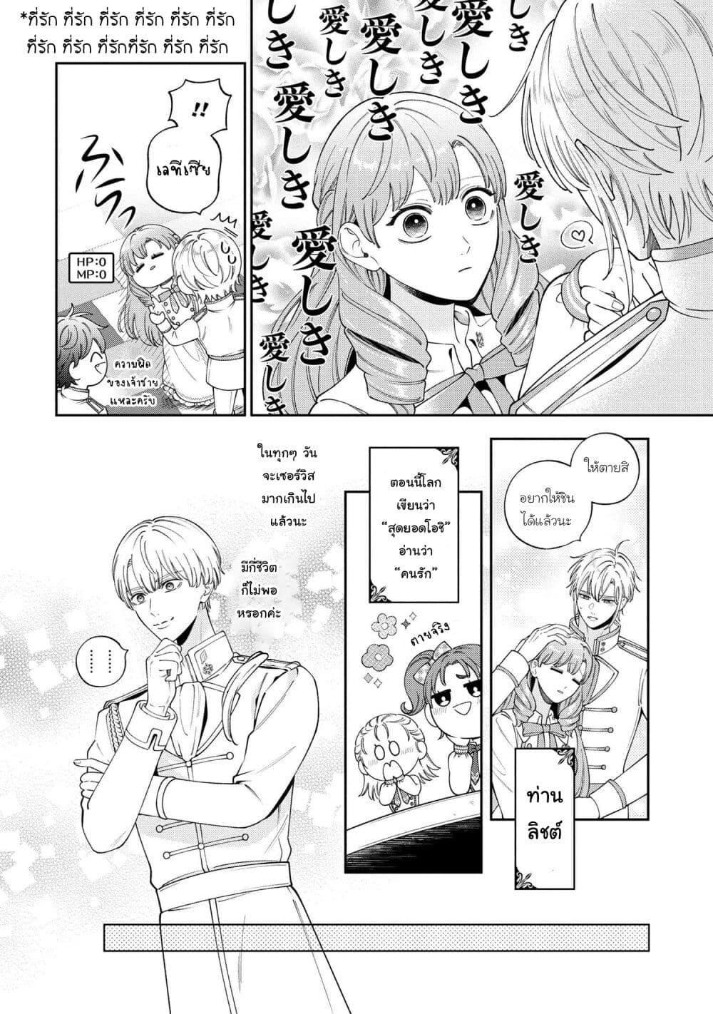 Manga-lc-com อ่านมังงะ อ่านการ์ตูน ออนไลน์ ฟรี Akuyaku Reijo Wa Moe Wo Abiru Hodo Sesshu Shitai! ตอนที่ 1 2 3 4 5 6 7 8 9 10 11 12 13 14 ฟรี ไม่มีโฆษณา Manga-lc - อ่าน มังงะ อ่าน การ์ตูน ออนไลน์ อ่านมังงะ ฟรี