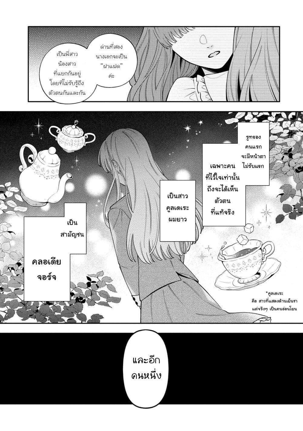 Manga-lc-com อ่านมังงะ อ่านการ์ตูน ออนไลน์ ฟรี Akuyaku Reijo Wa Moe Wo Abiru Hodo Sesshu Shitai! ตอนที่ 1 2 3 4 5 6 7 8 9 10 11 12 13 14 ฟรี ไม่มีโฆษณา Manga-lc - อ่าน มังงะ อ่าน การ์ตูน ออนไลน์ อ่านมังงะ ฟรี
