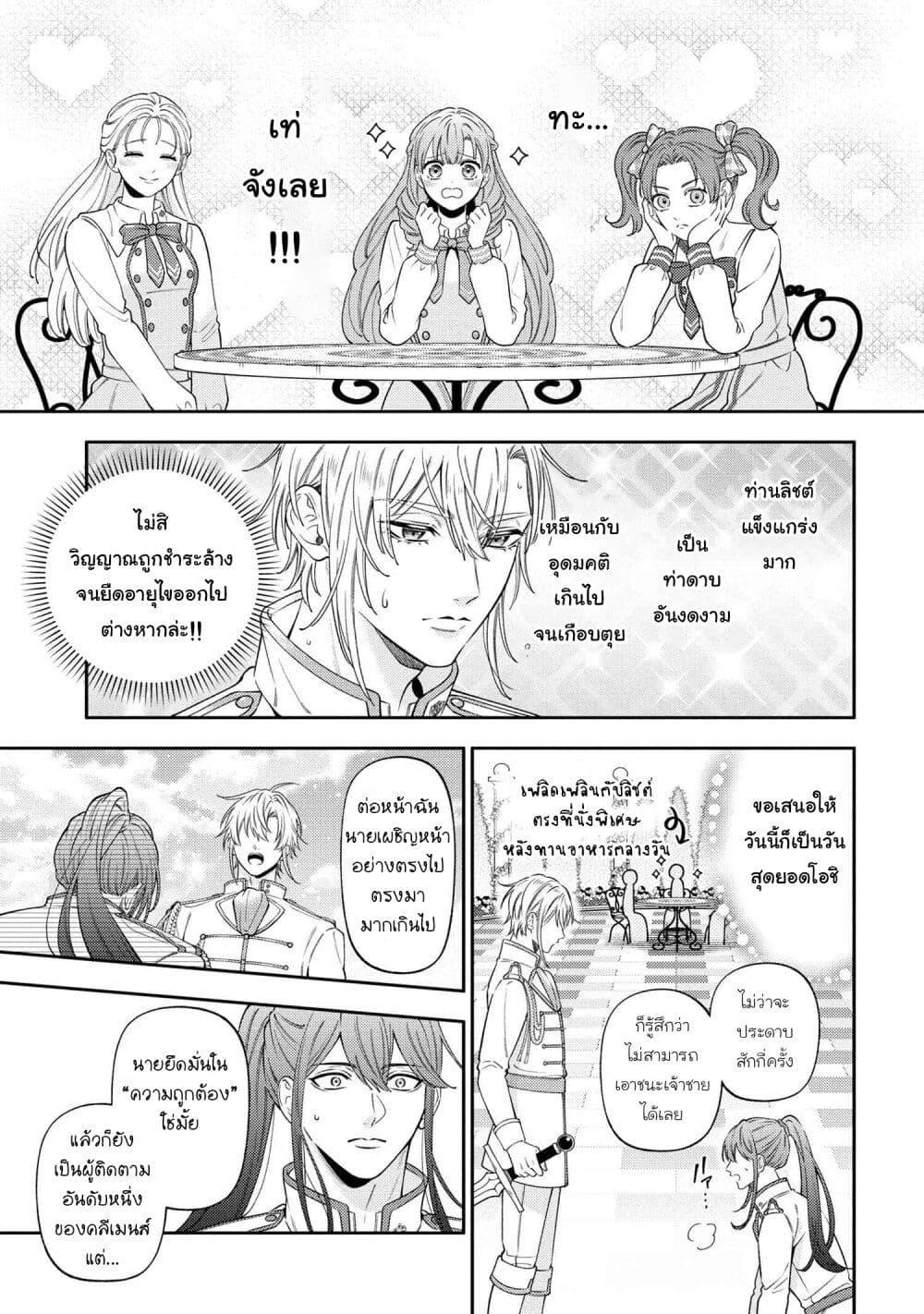Manga-lc-com อ่านมังงะ อ่านการ์ตูน ออนไลน์ ฟรี Akuyaku Reijo Wa Moe Wo Abiru Hodo Sesshu Shitai! ตอนที่ 1 2 3 4 5 6 7 8 9 10 11 12 13 14 ฟรี ไม่มีโฆษณา Manga-lc - อ่าน มังงะ อ่าน การ์ตูน ออนไลน์ อ่านมังงะ ฟรี