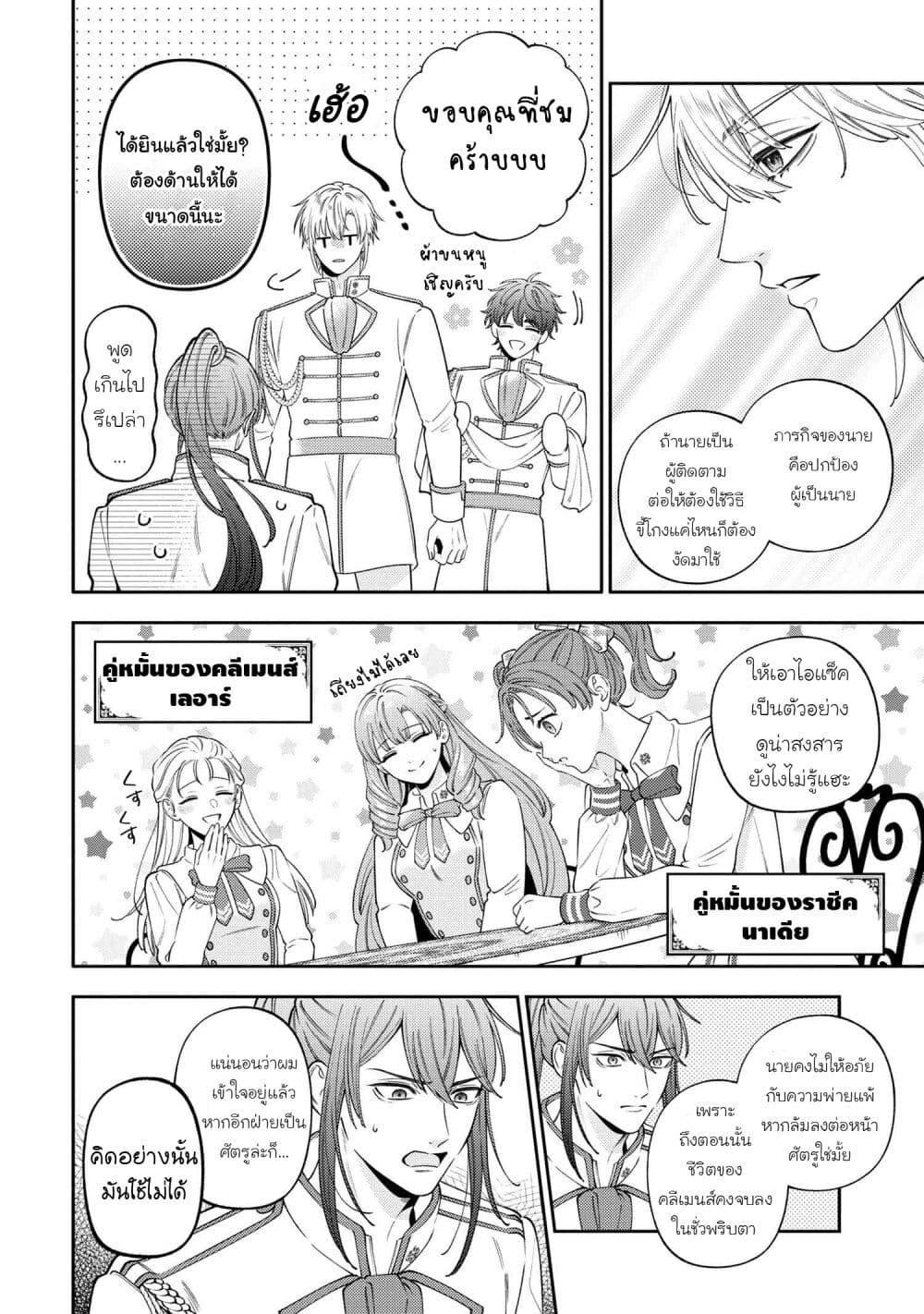 Manga-lc-com อ่านมังงะ อ่านการ์ตูน ออนไลน์ ฟรี Akuyaku Reijo Wa Moe Wo Abiru Hodo Sesshu Shitai! ตอนที่ 1 2 3 4 5 6 7 8 9 10 11 12 13 14 ฟรี ไม่มีโฆษณา Manga-lc - อ่าน มังงะ อ่าน การ์ตูน ออนไลน์ อ่านมังงะ ฟรี