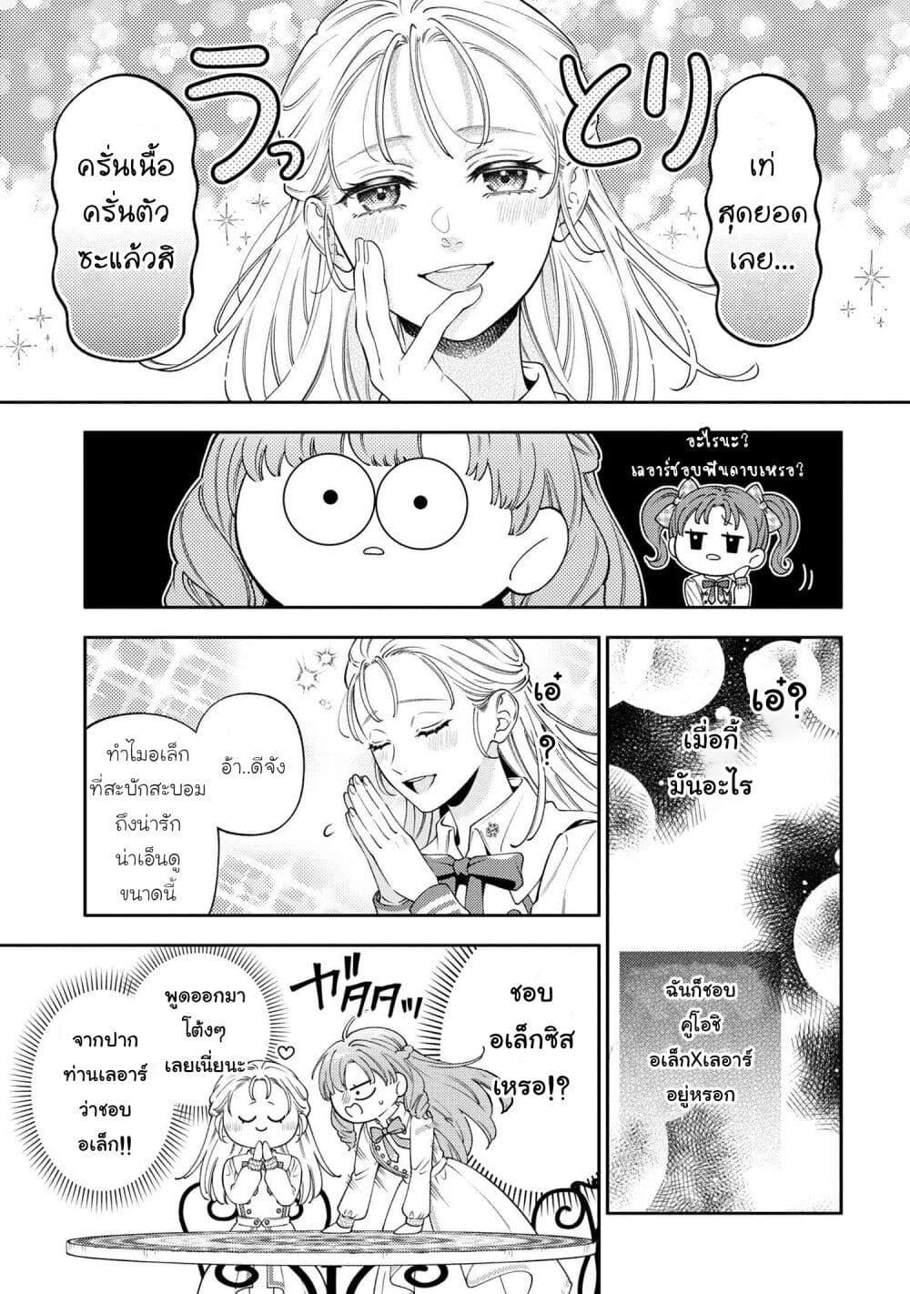 Manga-lc-com อ่านมังงะ อ่านการ์ตูน ออนไลน์ ฟรี Akuyaku Reijo Wa Moe Wo Abiru Hodo Sesshu Shitai! ตอนที่ 1 2 3 4 5 6 7 8 9 10 11 12 13 14 ฟรี ไม่มีโฆษณา Manga-lc - อ่าน มังงะ อ่าน การ์ตูน ออนไลน์ อ่านมังงะ ฟรี