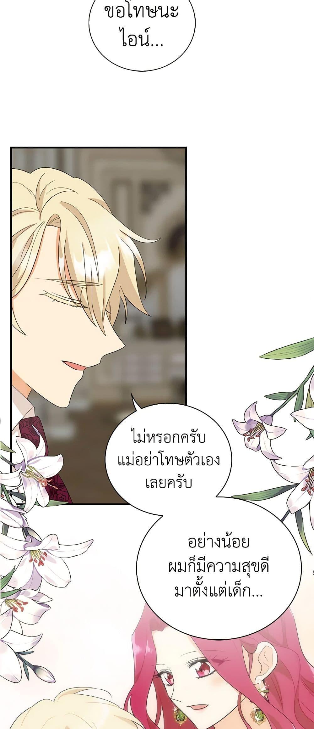 Manga-lc-com อ่านมังงะ อ่านการ์ตูน ออนไลน์ ฟรี I Became the Villain’s Mother ตอนที่ 1 2 3 4 5 6 7 8 9 10 11 12 13 14 ฟรี ไม่มีโฆษณา Manga-lc - อ่าน มังงะ อ่าน การ์ตูน ออนไลน์ อ่านมังงะ ฟรี