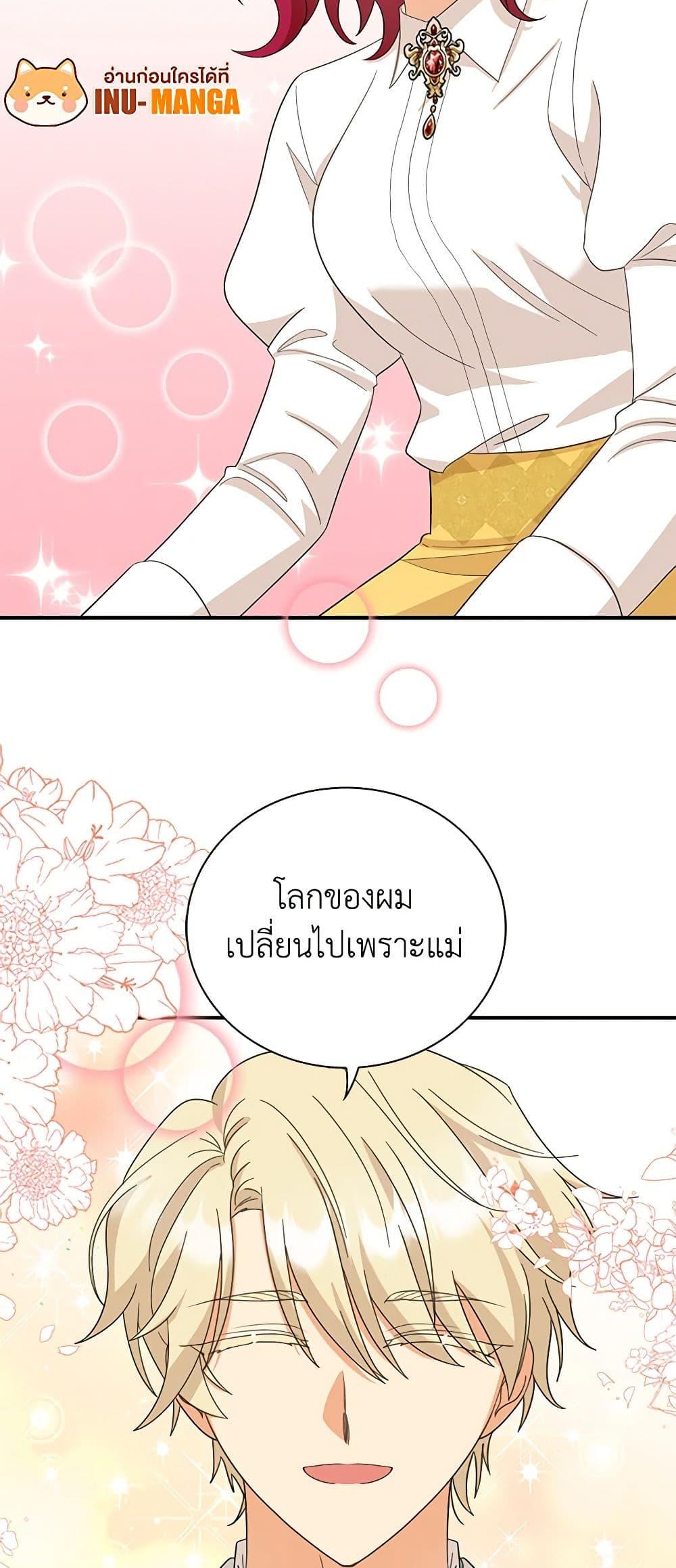 Manga-lc-com อ่านมังงะ อ่านการ์ตูน ออนไลน์ ฟรี I Became the Villain’s Mother ตอนที่ 1 2 3 4 5 6 7 8 9 10 11 12 13 14 ฟรี ไม่มีโฆษณา Manga-lc - อ่าน มังงะ อ่าน การ์ตูน ออนไลน์ อ่านมังงะ ฟรี