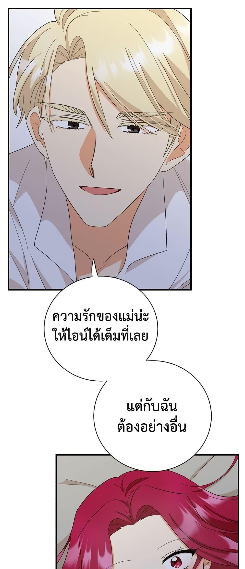 Manga-lc-com อ่านมังงะ อ่านการ์ตูน ออนไลน์ ฟรี I Became the Villain’s Mother ตอนที่ 1 2 3 4 5 6 7 8 9 10 11 12 13 14 ฟรี ไม่มีโฆษณา Manga-lc - อ่าน มังงะ อ่าน การ์ตูน ออนไลน์ อ่านมังงะ ฟรี