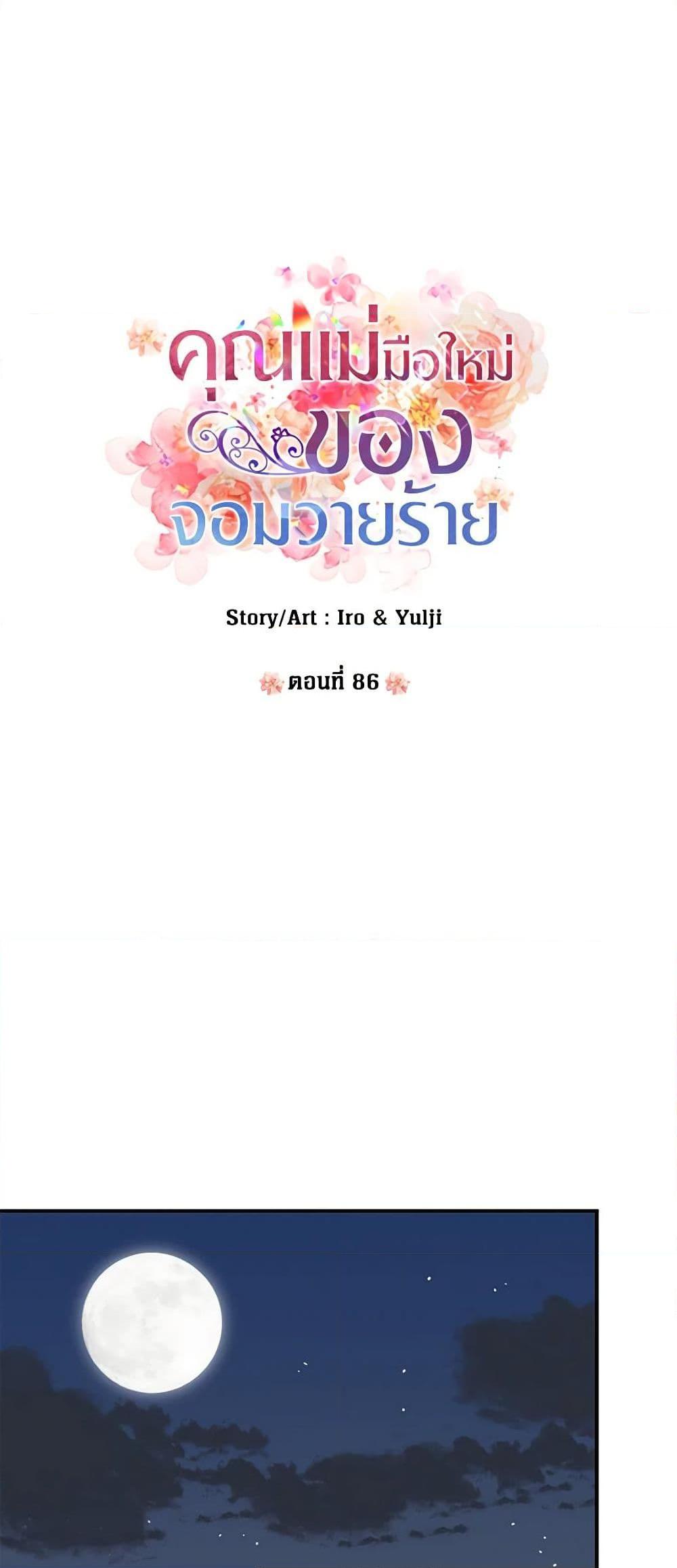 Manga-lc-com อ่านมังงะ อ่านการ์ตูน ออนไลน์ ฟรี I Became the Villain’s Mother ตอนที่ 1 2 3 4 5 6 7 8 9 10 11 12 13 14 ฟรี ไม่มีโฆษณา Manga-lc - อ่าน มังงะ อ่าน การ์ตูน ออนไลน์ อ่านมังงะ ฟรี