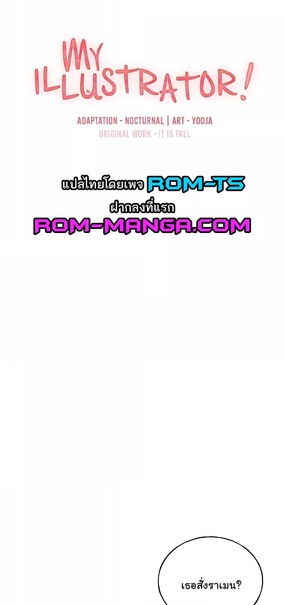 Doujin-Lc- อ่าน โดจิน มังฮวา เกาหลี ญี่ปุ่น จีน แปลไทย My Illustrator ตอนที่ 1 2 3 4 5 6 7 8 9 10 11 12 13 14 ฟรี ไม่มีโฆษณา อ่าน โดจิน Manhwa เกาหลี ญี่ปุ่น จีน เรามีครบ คัดมาให้เน้นๆ โดจิน 18+ รับประกันความฟินโดย  Doujin Lc