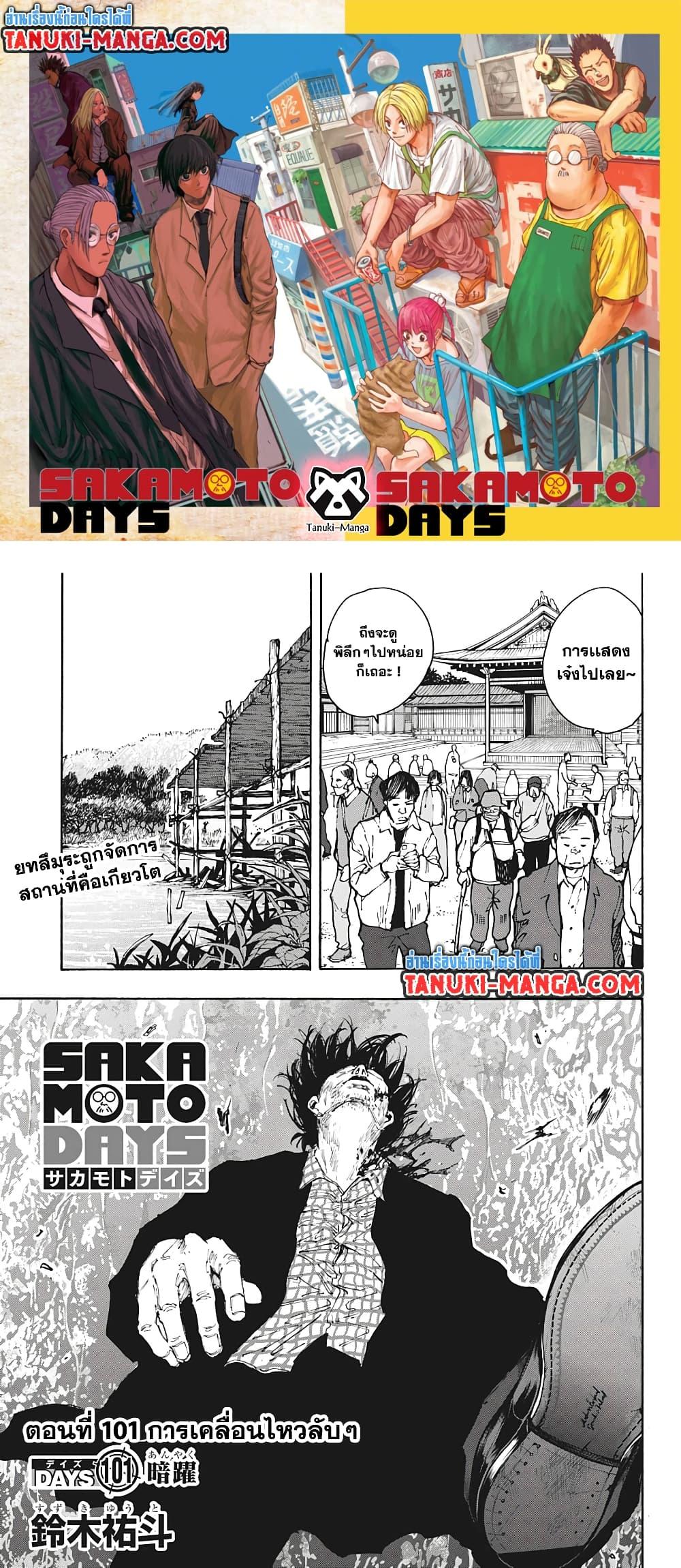 Manga-lc-com อ่านมังงะ อ่านการ์ตูน ออนไลน์ ฟรี Sakamoto Days ตอนที่ 1 2 3 4 5 6 7 8 9 10 11 12 13 14 ฟรี ไม่มีโฆษณา Manga-lc - อ่าน มังงะ อ่าน การ์ตูน ออนไลน์ อ่านมังงะ ฟรี
