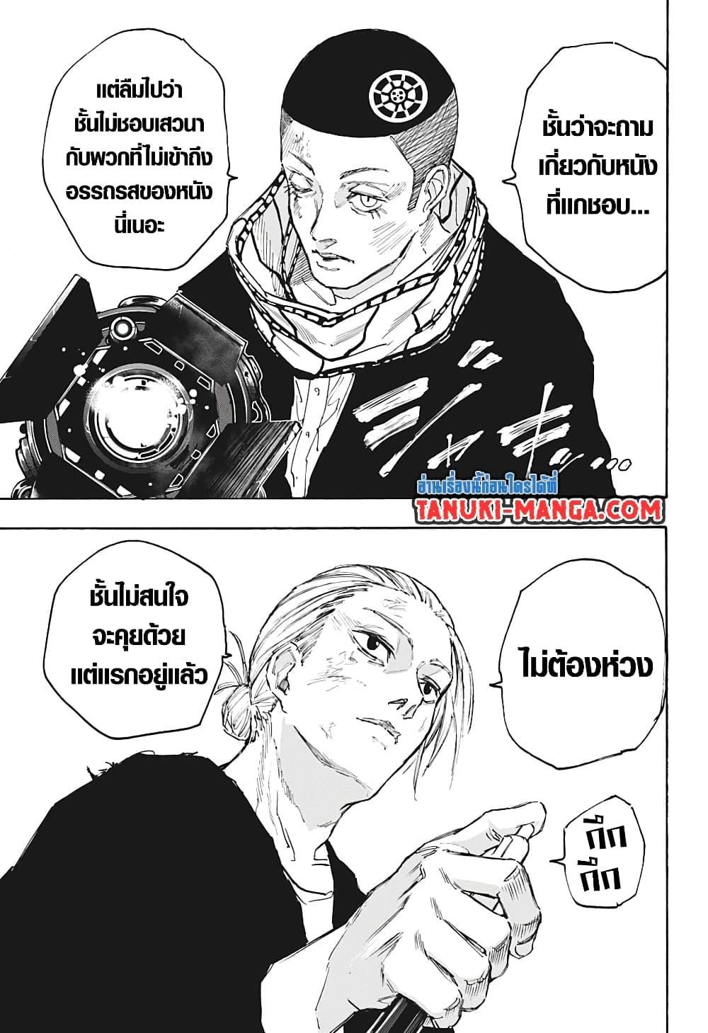 Manga-lc-com อ่านมังงะ อ่านการ์ตูน ออนไลน์ ฟรี Sakamoto Days ตอนที่ 1 2 3 4 5 6 7 8 9 10 11 12 13 14 ฟรี ไม่มีโฆษณา Manga-lc - อ่าน มังงะ อ่าน การ์ตูน ออนไลน์ อ่านมังงะ ฟรี