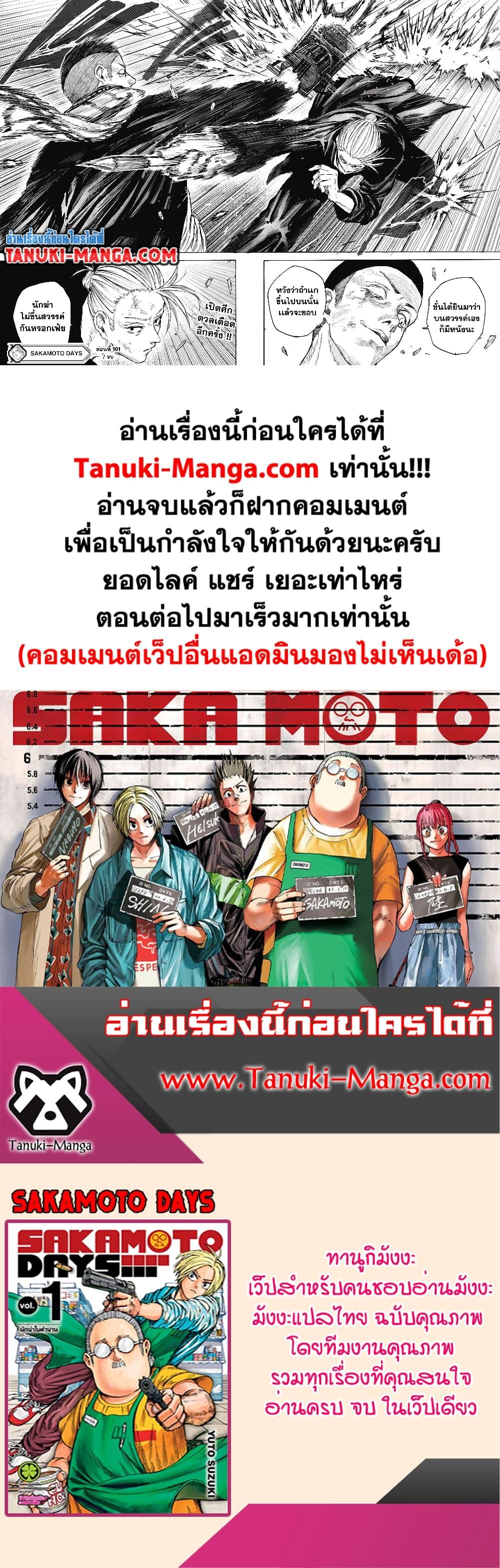 Manga-lc-com อ่านมังงะ อ่านการ์ตูน ออนไลน์ ฟรี Sakamoto Days ตอนที่ 1 2 3 4 5 6 7 8 9 10 11 12 13 14 ฟรี ไม่มีโฆษณา Manga-lc - อ่าน มังงะ อ่าน การ์ตูน ออนไลน์ อ่านมังงะ ฟรี