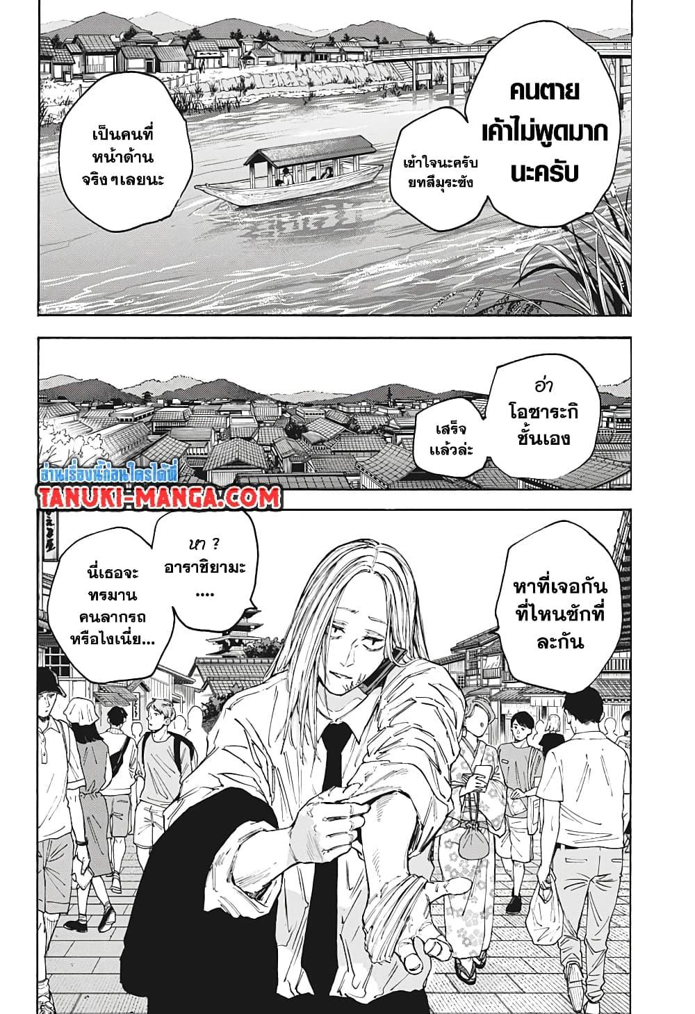 Manga-lc-com อ่านมังงะ อ่านการ์ตูน ออนไลน์ ฟรี Sakamoto Days ตอนที่ 1 2 3 4 5 6 7 8 9 10 11 12 13 14 ฟรี ไม่มีโฆษณา Manga-lc - อ่าน มังงะ อ่าน การ์ตูน ออนไลน์ อ่านมังงะ ฟรี