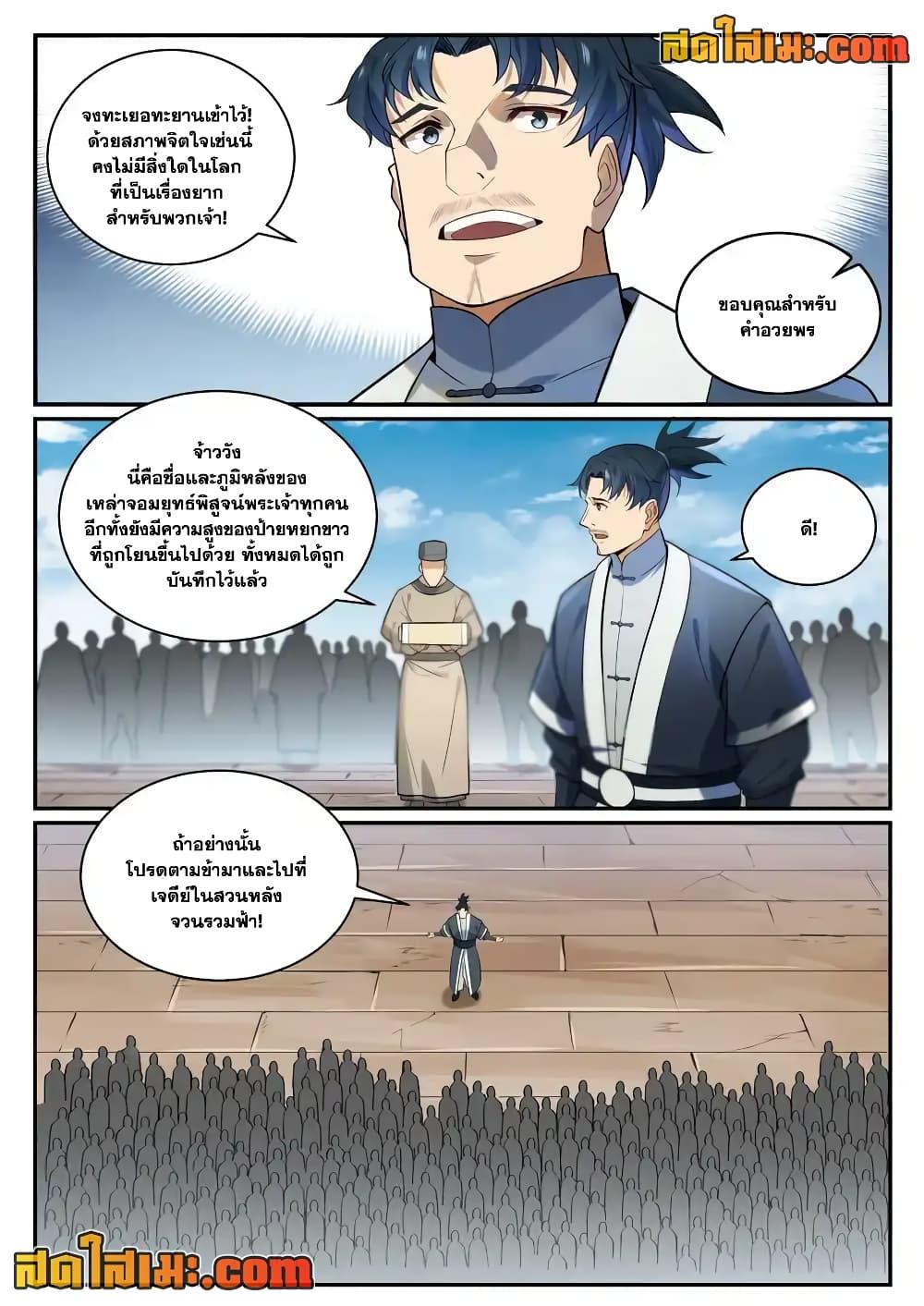 Manga-lc-com อ่านมังงะ อ่านการ์ตูน ออนไลน์ ฟรี Bailian Chengshen ตอนที่ 1 2 3 4 5 6 7 8 9 10 11 12 13 14 ฟรี ไม่มีโฆษณา Manga-lc - อ่าน มังงะ อ่าน การ์ตูน ออนไลน์ อ่านมังงะ ฟรี