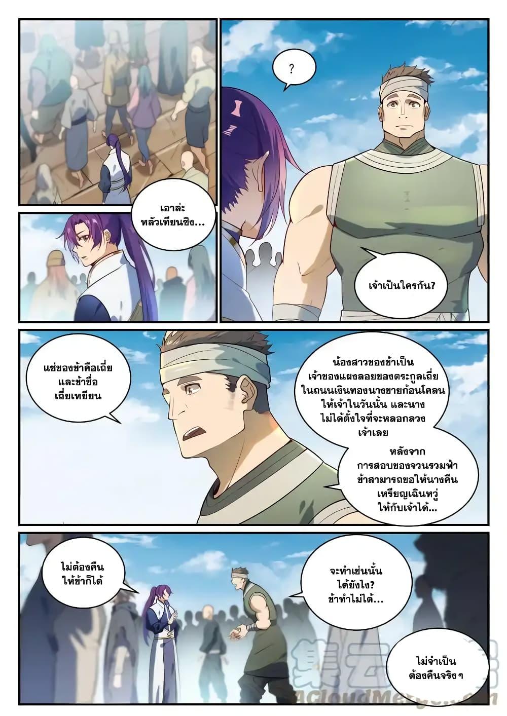 Manga-lc-com อ่านมังงะ อ่านการ์ตูน ออนไลน์ ฟรี Bailian Chengshen ตอนที่ 1 2 3 4 5 6 7 8 9 10 11 12 13 14 ฟรี ไม่มีโฆษณา Manga-lc - อ่าน มังงะ อ่าน การ์ตูน ออนไลน์ อ่านมังงะ ฟรี
