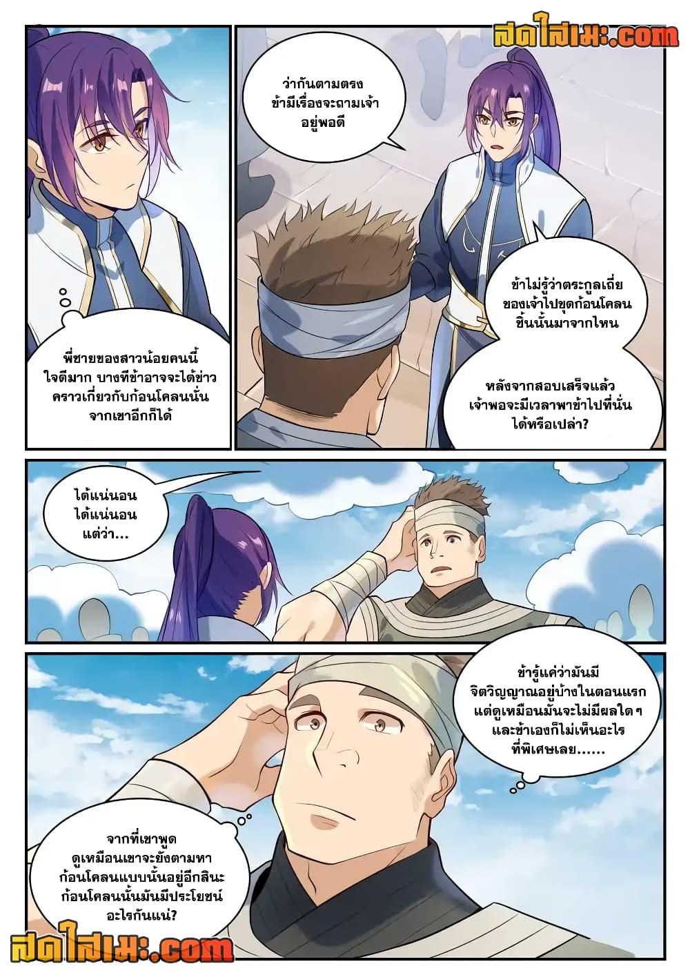 Manga-lc-com อ่านมังงะ อ่านการ์ตูน ออนไลน์ ฟรี Bailian Chengshen ตอนที่ 1 2 3 4 5 6 7 8 9 10 11 12 13 14 ฟรี ไม่มีโฆษณา Manga-lc - อ่าน มังงะ อ่าน การ์ตูน ออนไลน์ อ่านมังงะ ฟรี