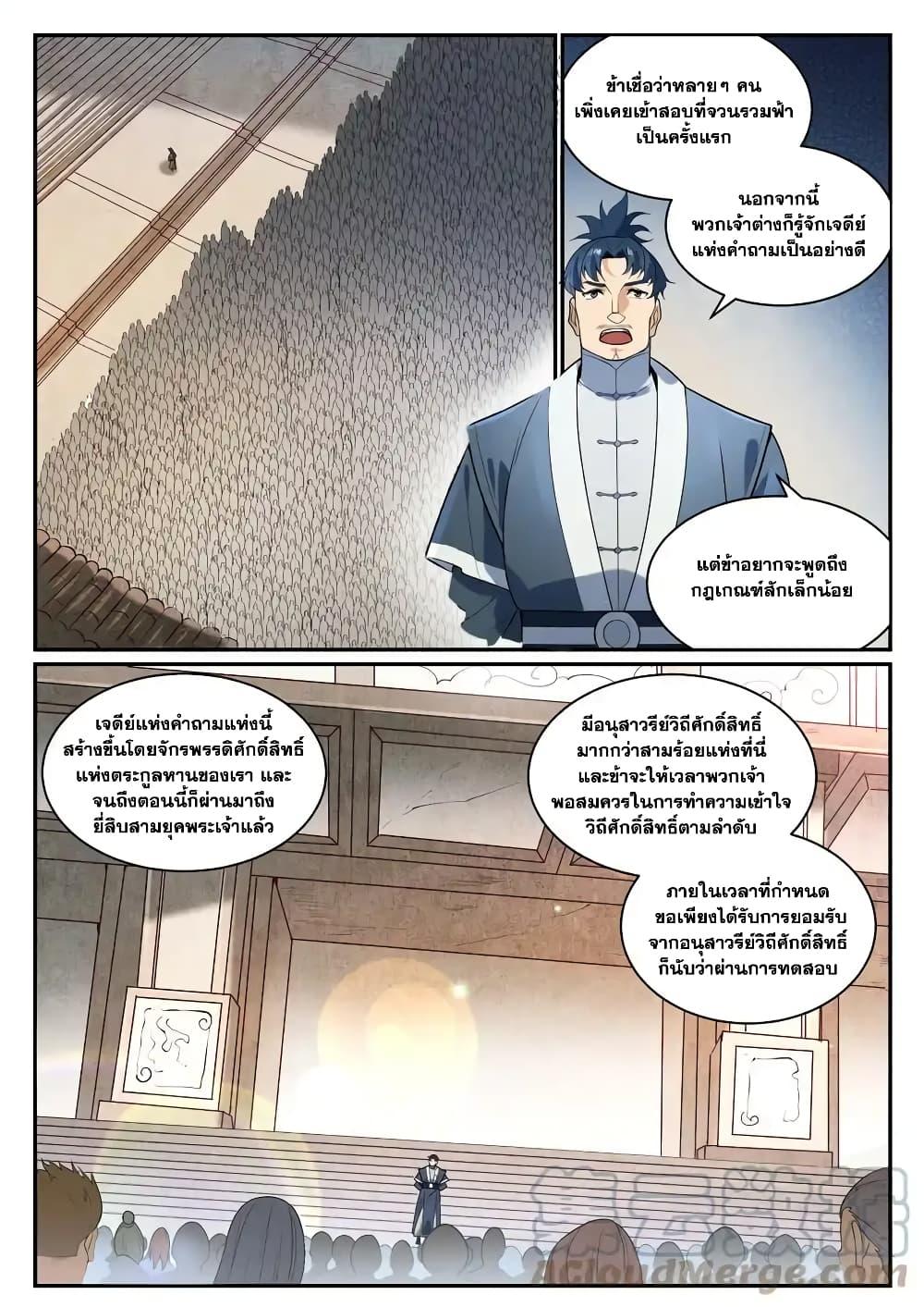 Manga-lc-com อ่านมังงะ อ่านการ์ตูน ออนไลน์ ฟรี Bailian Chengshen ตอนที่ 1 2 3 4 5 6 7 8 9 10 11 12 13 14 ฟรี ไม่มีโฆษณา Manga-lc - อ่าน มังงะ อ่าน การ์ตูน ออนไลน์ อ่านมังงะ ฟรี
