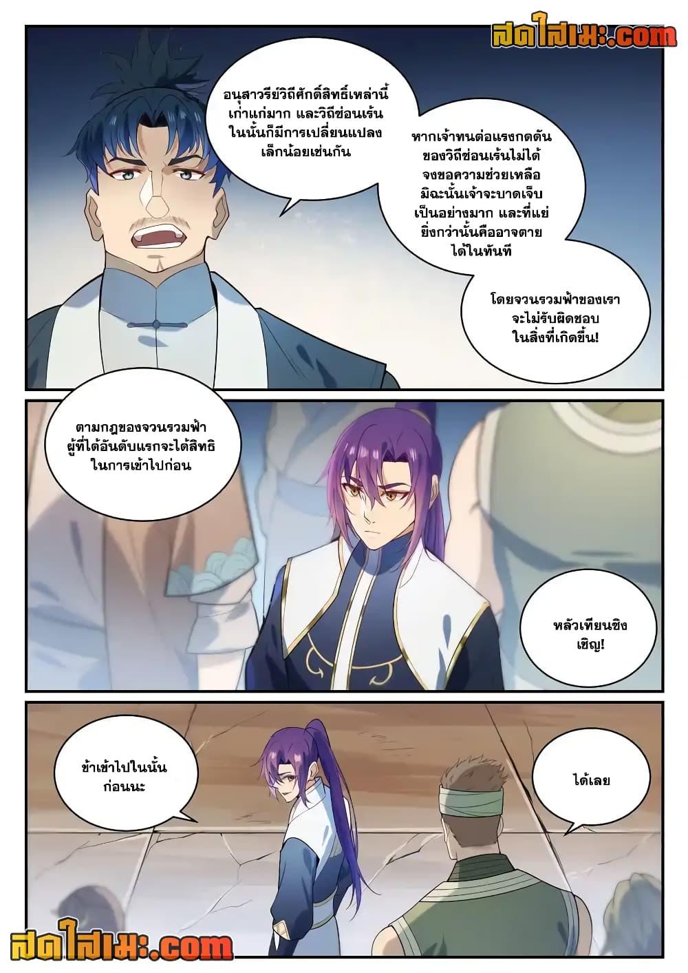 Manga-lc-com อ่านมังงะ อ่านการ์ตูน ออนไลน์ ฟรี Bailian Chengshen ตอนที่ 1 2 3 4 5 6 7 8 9 10 11 12 13 14 ฟรี ไม่มีโฆษณา Manga-lc - อ่าน มังงะ อ่าน การ์ตูน ออนไลน์ อ่านมังงะ ฟรี
