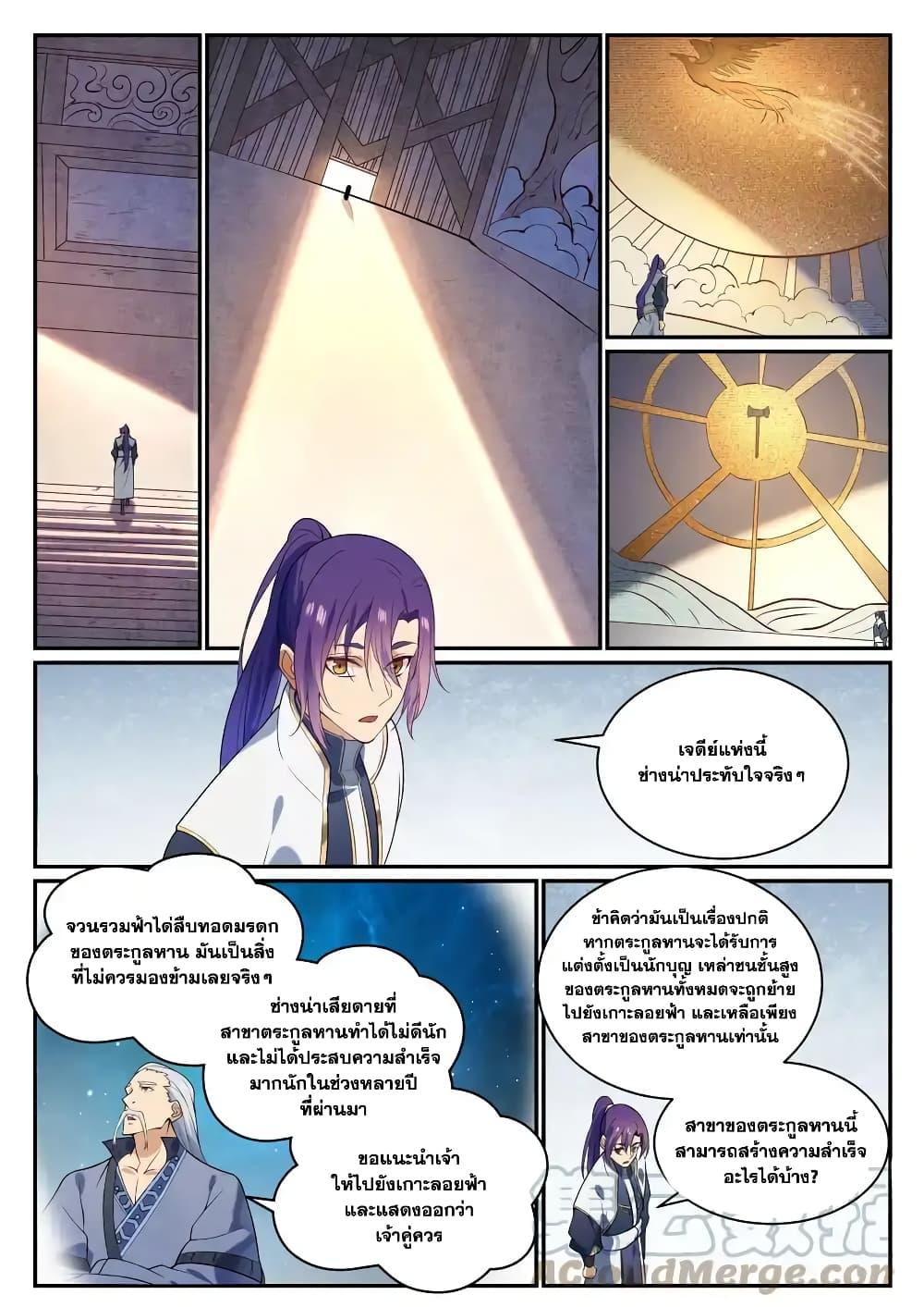 Manga-lc-com อ่านมังงะ อ่านการ์ตูน ออนไลน์ ฟรี Bailian Chengshen ตอนที่ 1 2 3 4 5 6 7 8 9 10 11 12 13 14 ฟรี ไม่มีโฆษณา Manga-lc - อ่าน มังงะ อ่าน การ์ตูน ออนไลน์ อ่านมังงะ ฟรี