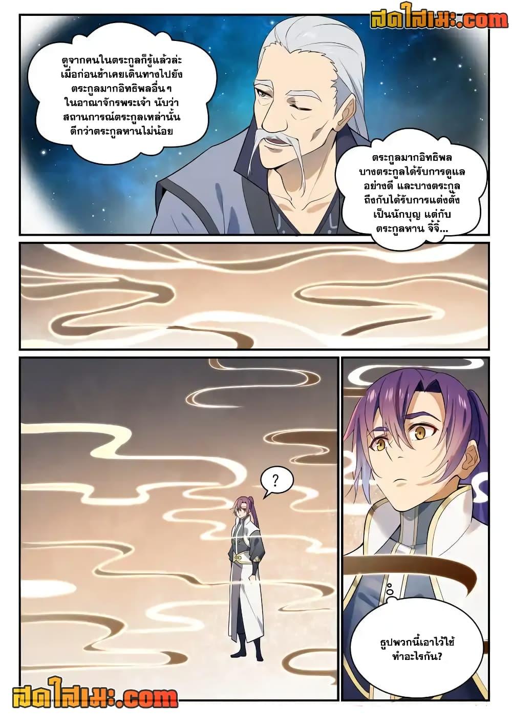Manga-lc-com อ่านมังงะ อ่านการ์ตูน ออนไลน์ ฟรี Bailian Chengshen ตอนที่ 1 2 3 4 5 6 7 8 9 10 11 12 13 14 ฟรี ไม่มีโฆษณา Manga-lc - อ่าน มังงะ อ่าน การ์ตูน ออนไลน์ อ่านมังงะ ฟรี