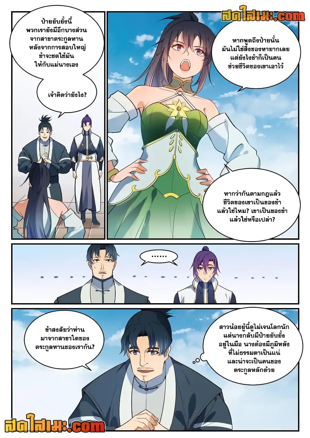 Manga-lc-com อ่านมังงะ อ่านการ์ตูน ออนไลน์ ฟรี Bailian Chengshen ตอนที่ 1 2 3 4 5 6 7 8 9 10 11 12 13 14 ฟรี ไม่มีโฆษณา Manga-lc - อ่าน มังงะ อ่าน การ์ตูน ออนไลน์ อ่านมังงะ ฟรี