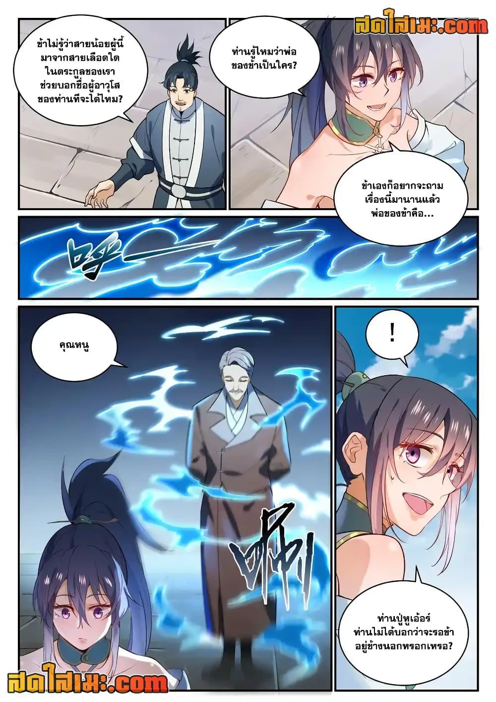 Manga-lc-com อ่านมังงะ อ่านการ์ตูน ออนไลน์ ฟรี Bailian Chengshen ตอนที่ 1 2 3 4 5 6 7 8 9 10 11 12 13 14 ฟรี ไม่มีโฆษณา Manga-lc - อ่าน มังงะ อ่าน การ์ตูน ออนไลน์ อ่านมังงะ ฟรี