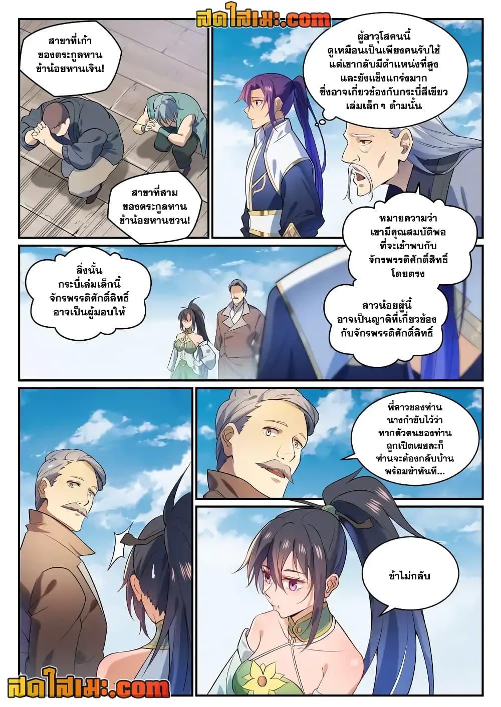 Manga-lc-com อ่านมังงะ อ่านการ์ตูน ออนไลน์ ฟรี Bailian Chengshen ตอนที่ 1 2 3 4 5 6 7 8 9 10 11 12 13 14 ฟรี ไม่มีโฆษณา Manga-lc - อ่าน มังงะ อ่าน การ์ตูน ออนไลน์ อ่านมังงะ ฟรี