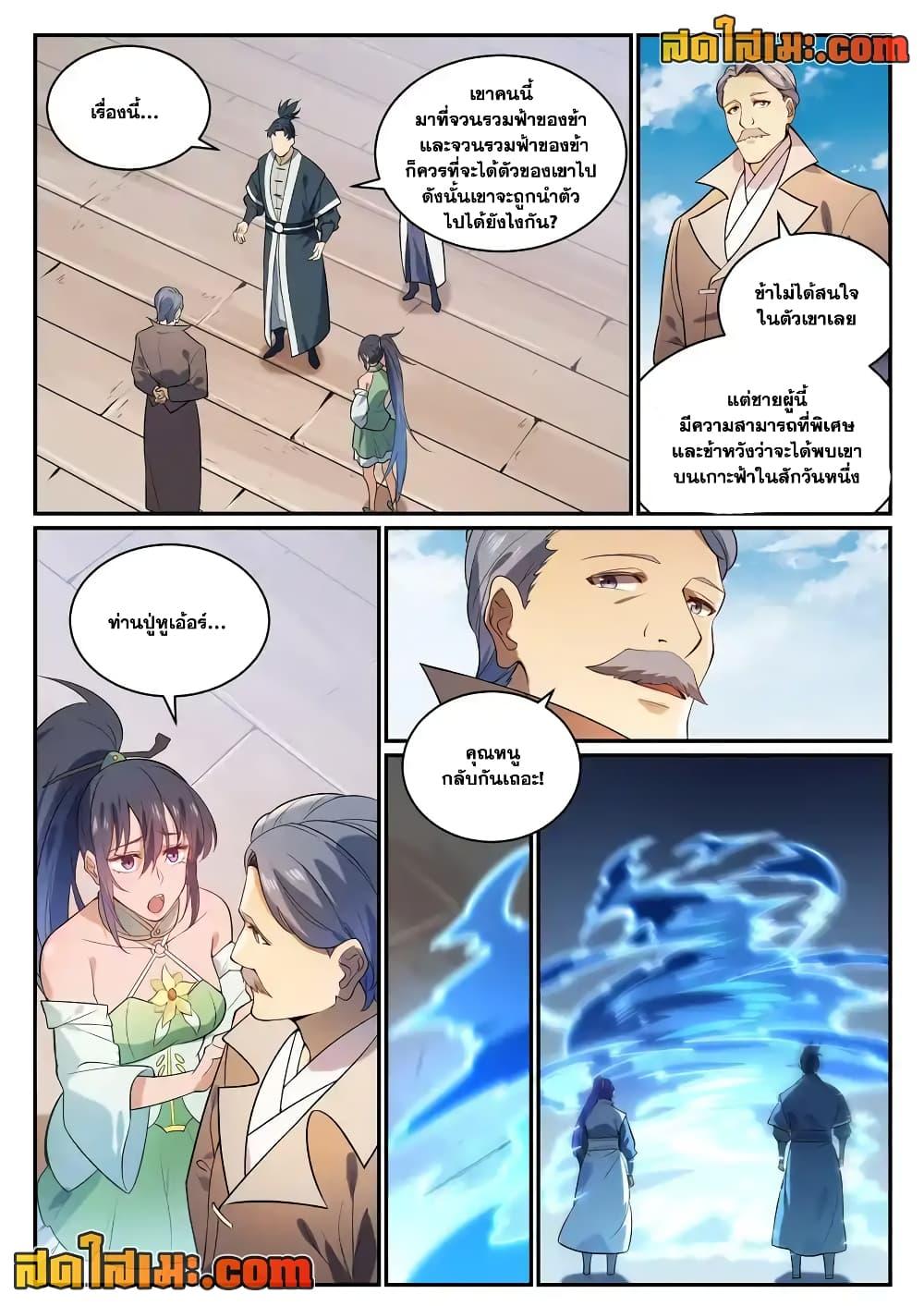 Manga-lc-com อ่านมังงะ อ่านการ์ตูน ออนไลน์ ฟรี Bailian Chengshen ตอนที่ 1 2 3 4 5 6 7 8 9 10 11 12 13 14 ฟรี ไม่มีโฆษณา Manga-lc - อ่าน มังงะ อ่าน การ์ตูน ออนไลน์ อ่านมังงะ ฟรี